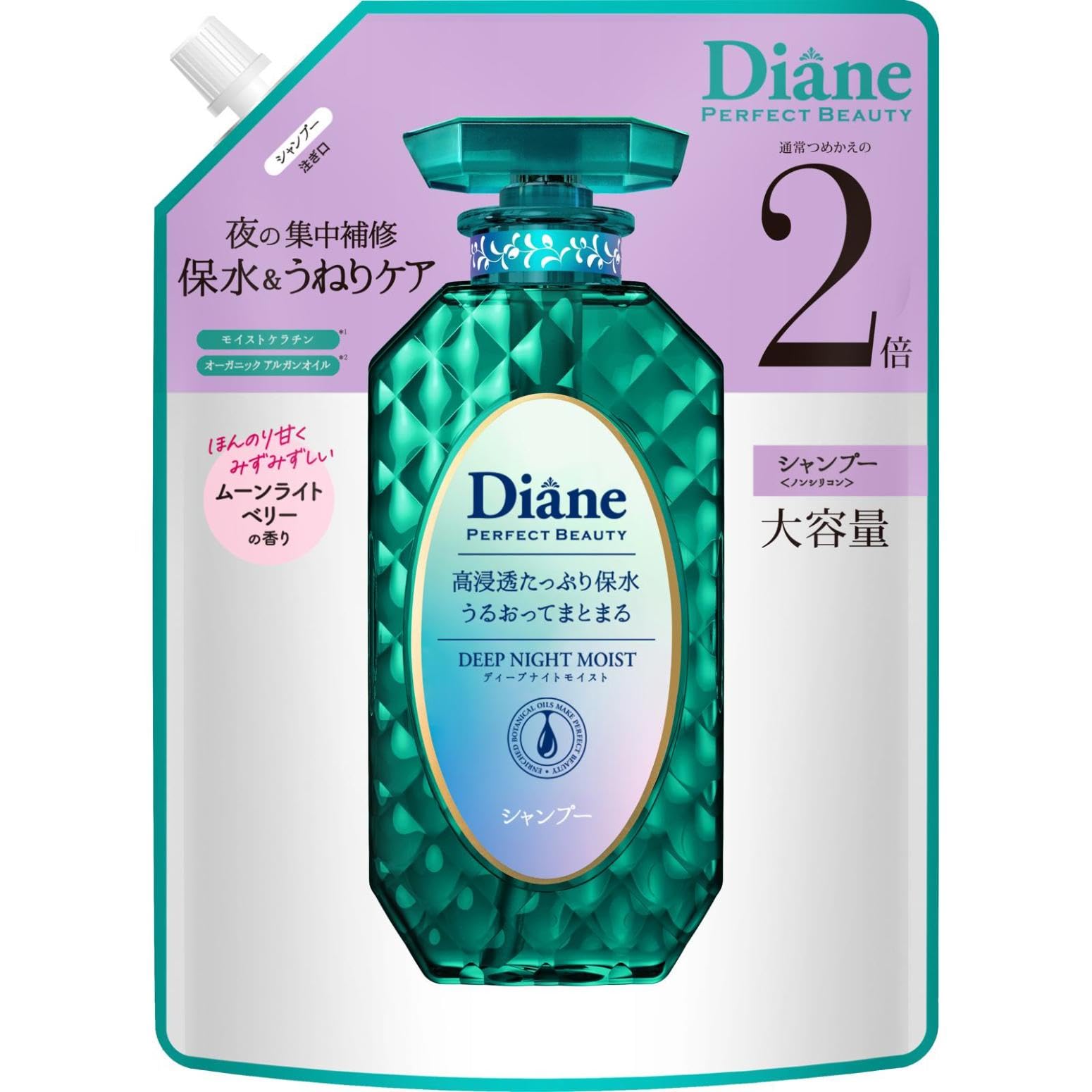 Diane(ダイアン) 大容量 シャンプー ムーンライトベリー香り 660ml