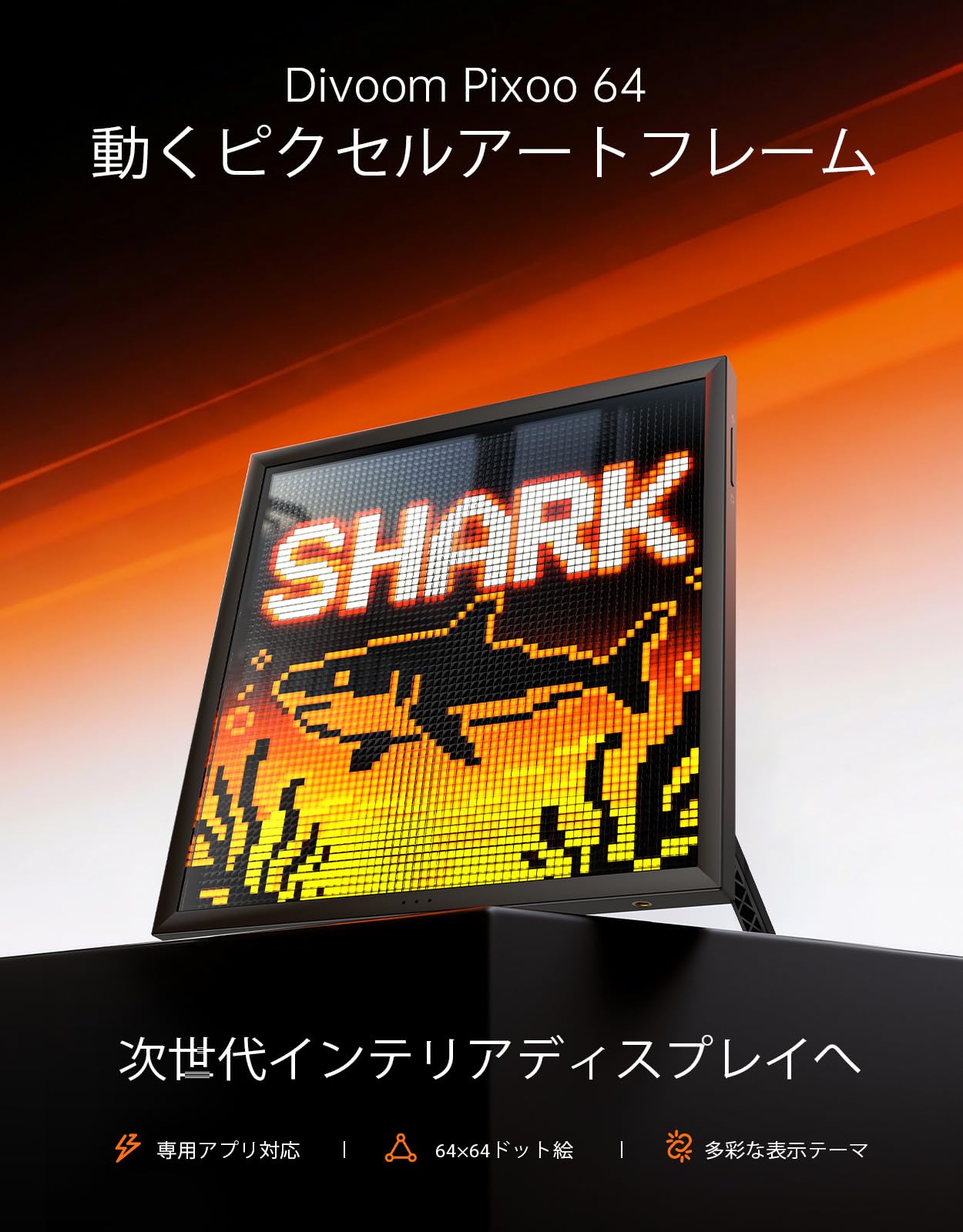 Amazon.co.jp: Divoom Pixoo 64 Moving Pixels Art Frame Dot Picture