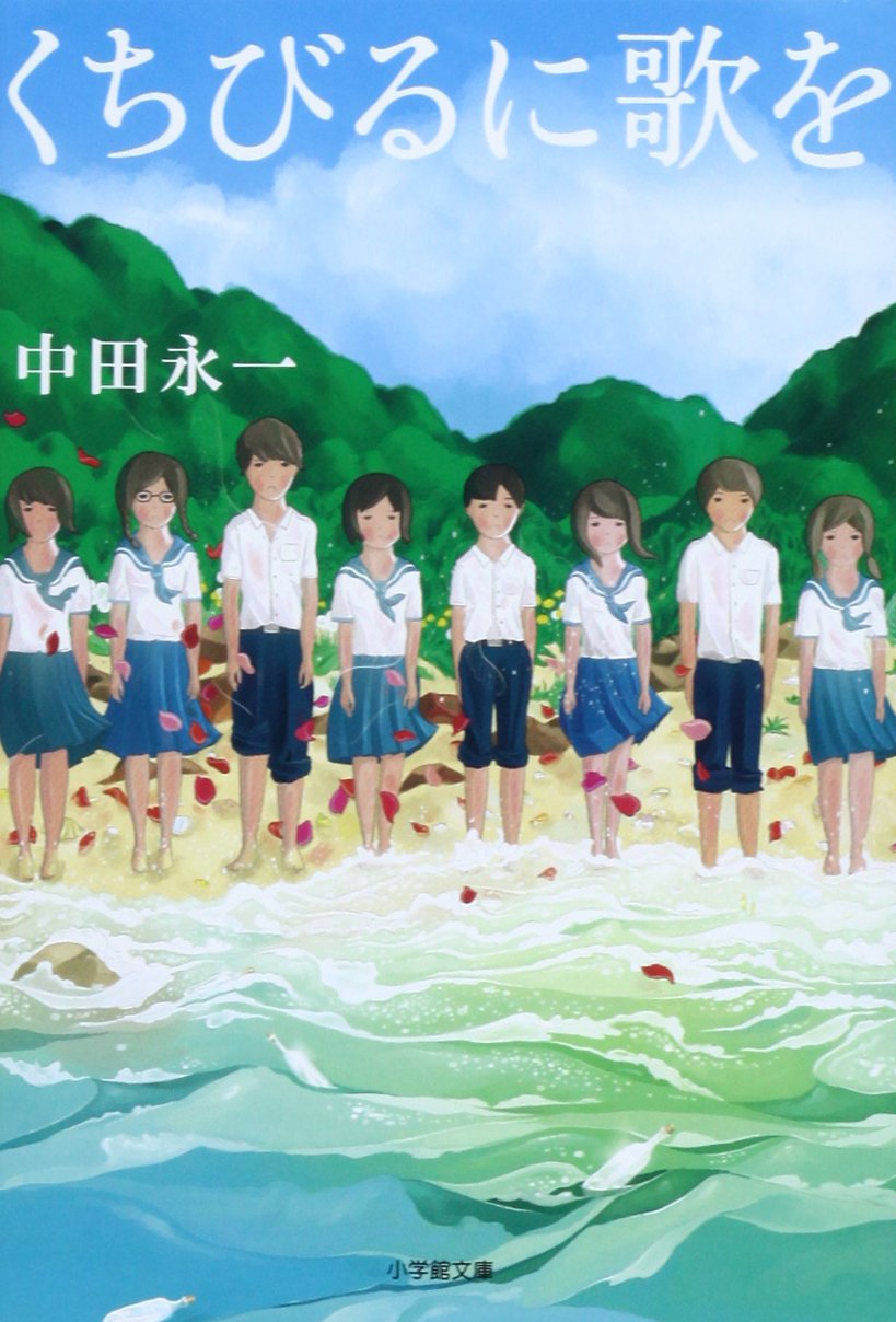 吉祥寺の朝日奈くん　中田永一（乙一）　初版　サイン本（署名本） 吉祥寺の朝日奈くん (祥伝社文庫) | 中田 永一 |本 | 通販 | Amazon
