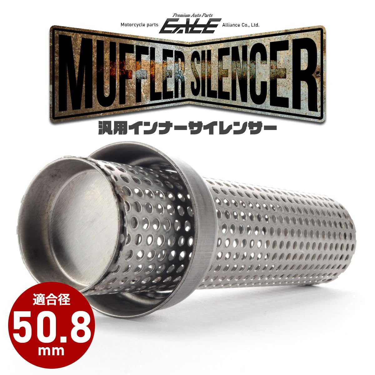 Amazon | バイク 汎用 適合径50.8mm ロング パンチングメッシュ