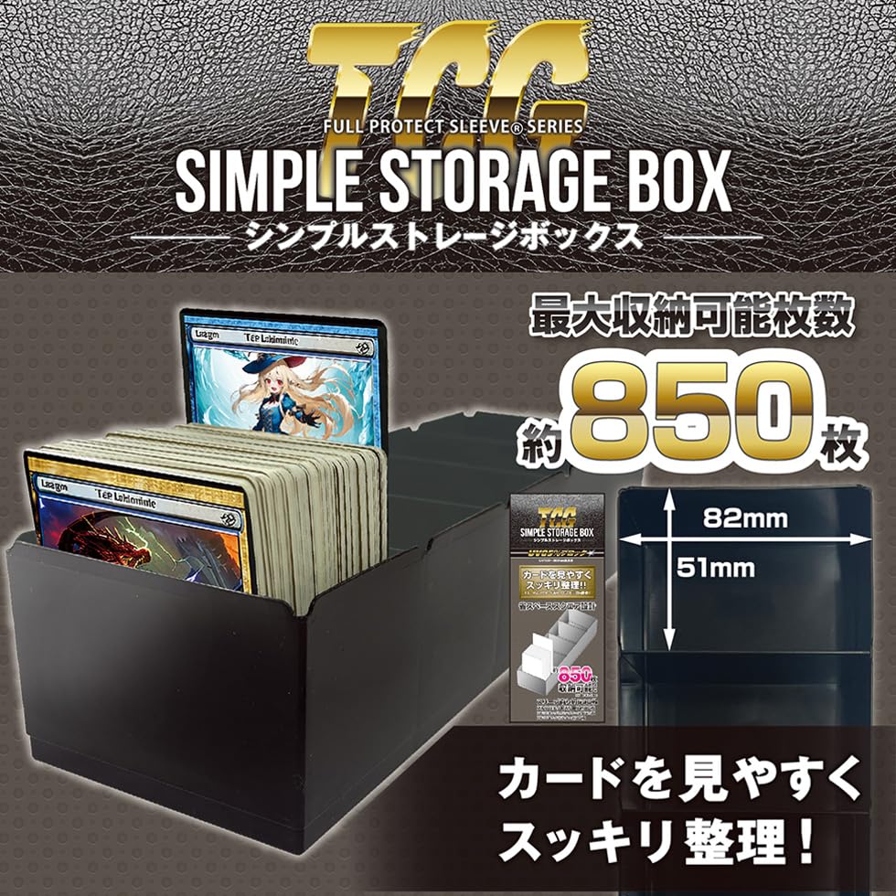 Amazon.co.jp: 【メーカー公式ストア直売】TCGフルプロテクト