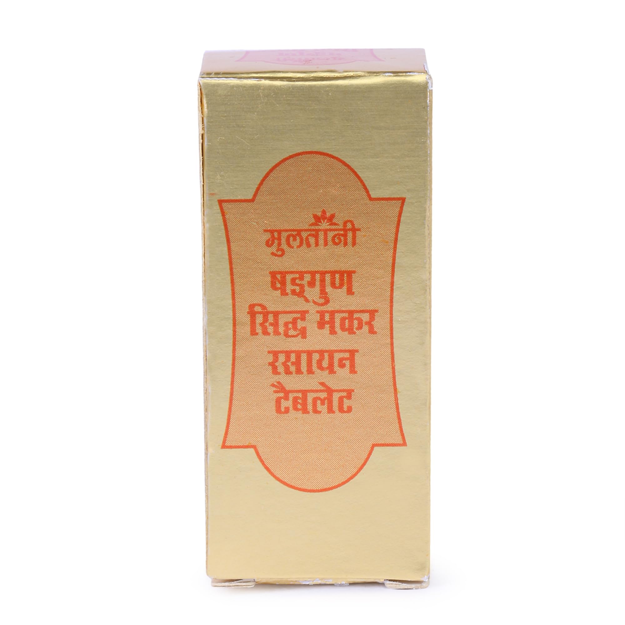 Multani Shatguna Sidha Makar Rasayan Tablets| Ayurvedic Tablets for Overall Health and Well-being| Ayurvedic Health Supplement Improve Blood Circulation | 50 Tablet