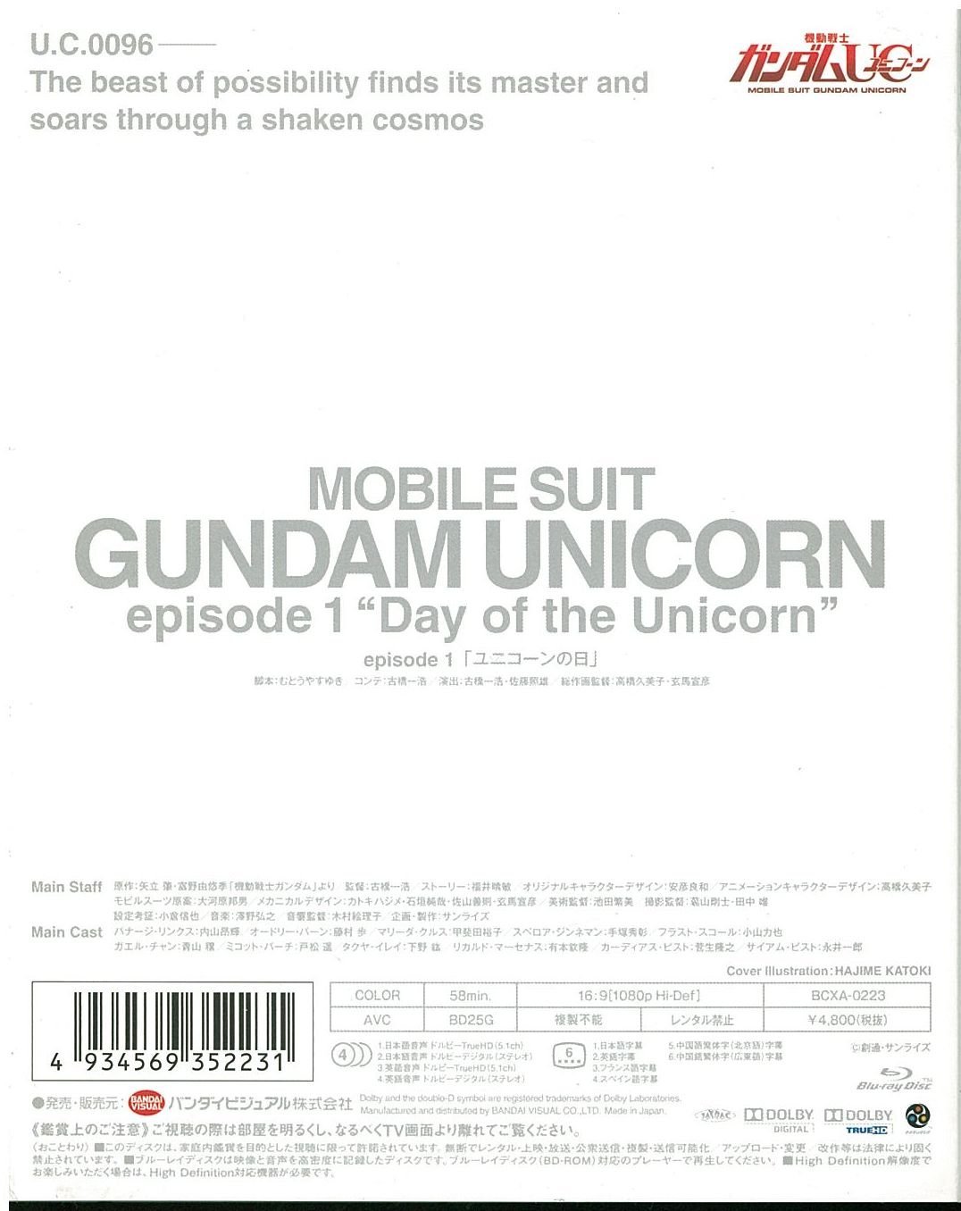 Mobile Suit Gundam UC (Unicorn) 1 - Blu-ray