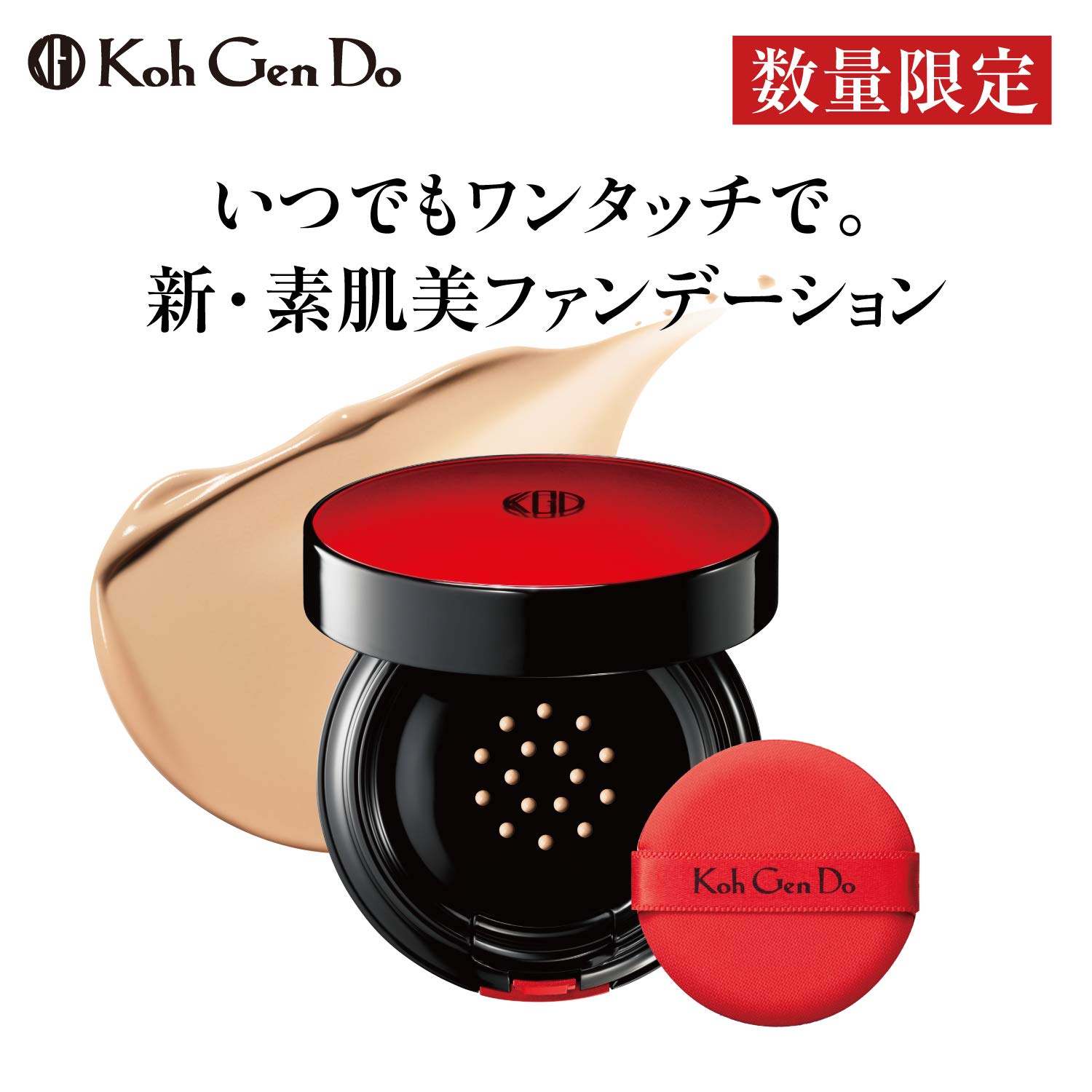 専用出品 江原道 モイスチャーファンデーション 013 カラーベース　2点 Amazon | コウゲンドウ(Koh Gen Do)江原道 マイファンスィー