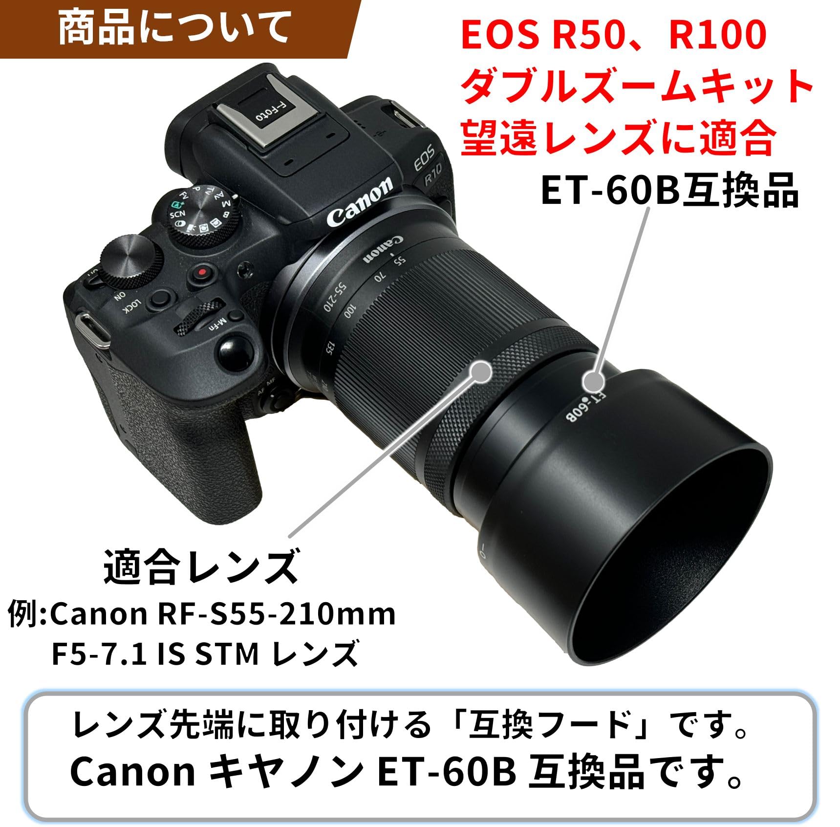 Amazon | F-Foto ET-60B レンズフード (適合レンズ: Canon RF-S 55