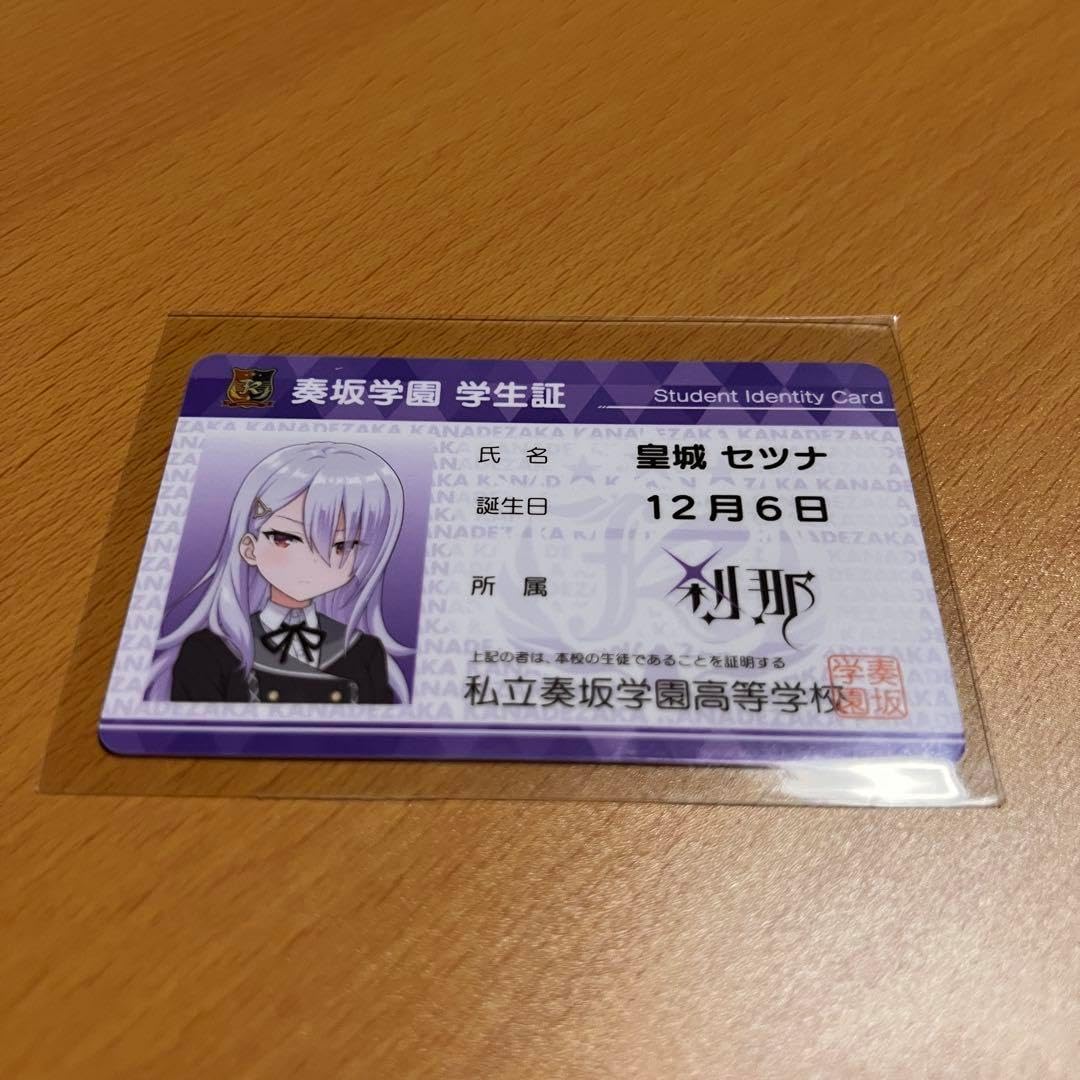 オンゲキ 皇城 セツナ 学生証 30枚セット 皇城セツナ 学生証 オンゲキ グッズキャンペーン 学生証カード 皇城