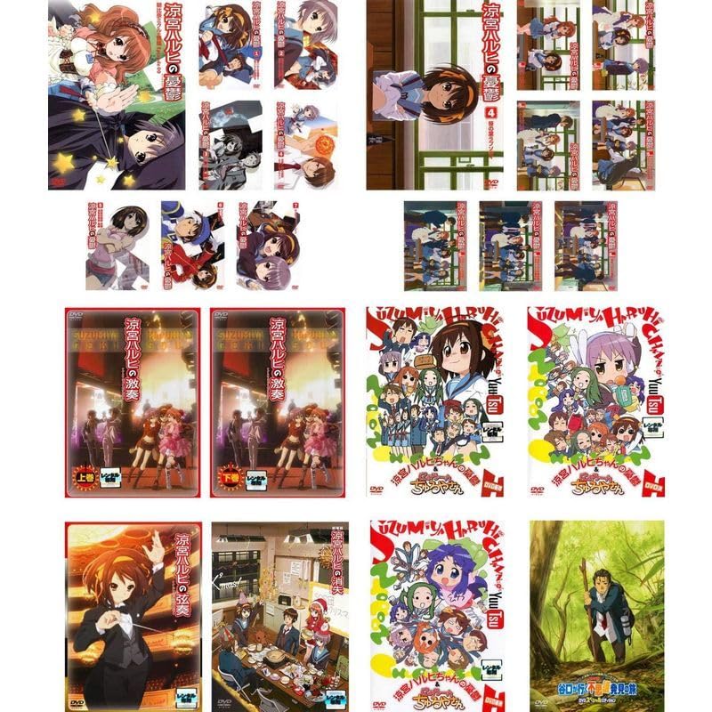 [123879]涼宮ハルヒ(23枚セット)憂鬱 第1期 全8巻 + 第2期 全8巻 + 激奏 上、下巻 + 弦奏 + 劇場版 + 涼宮ハルヒちゃんの憂鬱と にょろーん ちゅるやさん 全3巻【全巻セット アニメ 中古 DVD】ケース無:: レンタル落ち Amazon.co.jp: 涼宮ハルヒの憂鬱 第1期 全8巻 + 第2期 全8巻 +