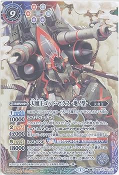 Amazon.co.jp: 【バトルスピリッツ】天魔王ゴッド・ゼクス -地ノ