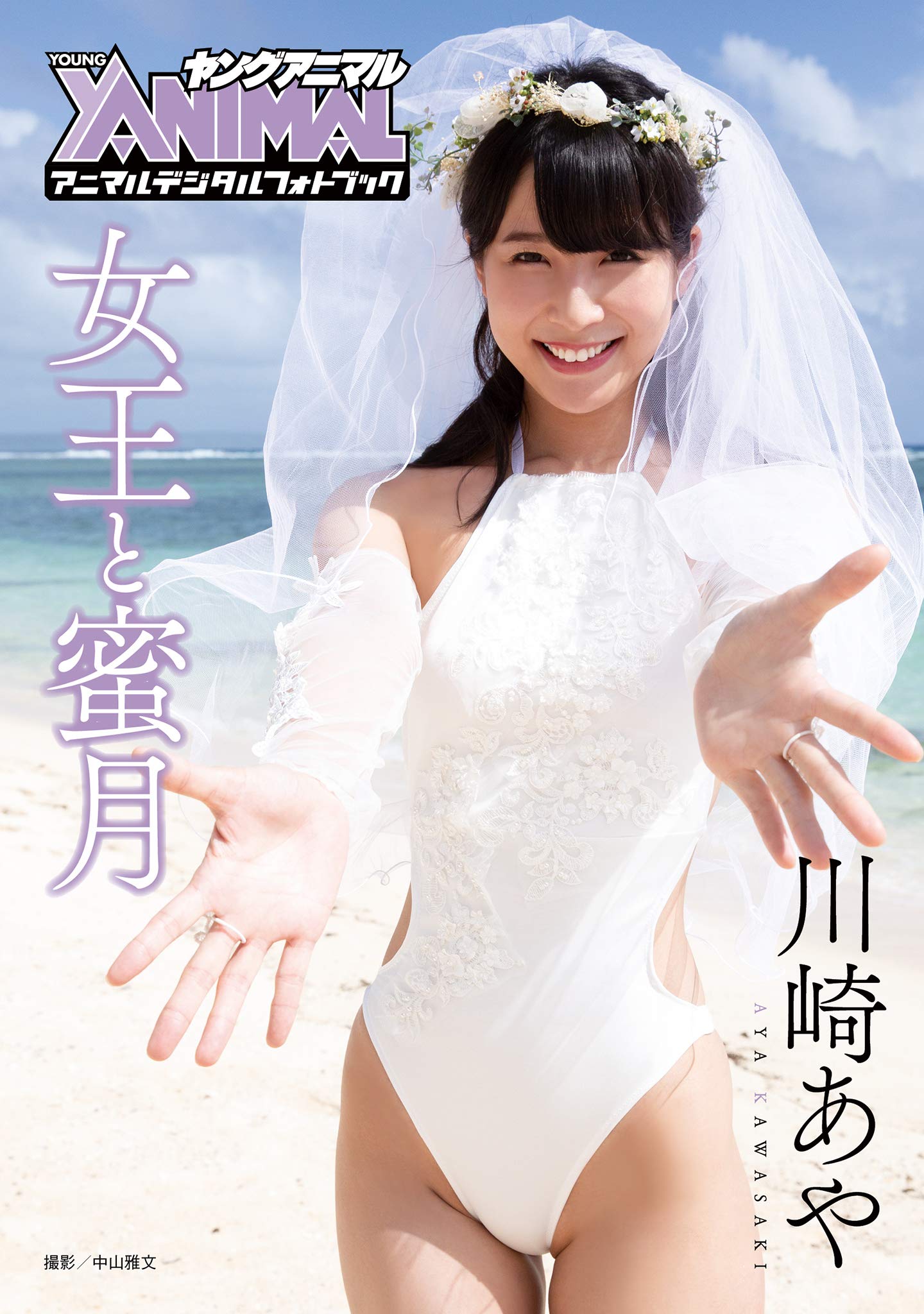 Amazon.co.jp: 川崎あや: 本、バイオグラフィー、最新アップデート