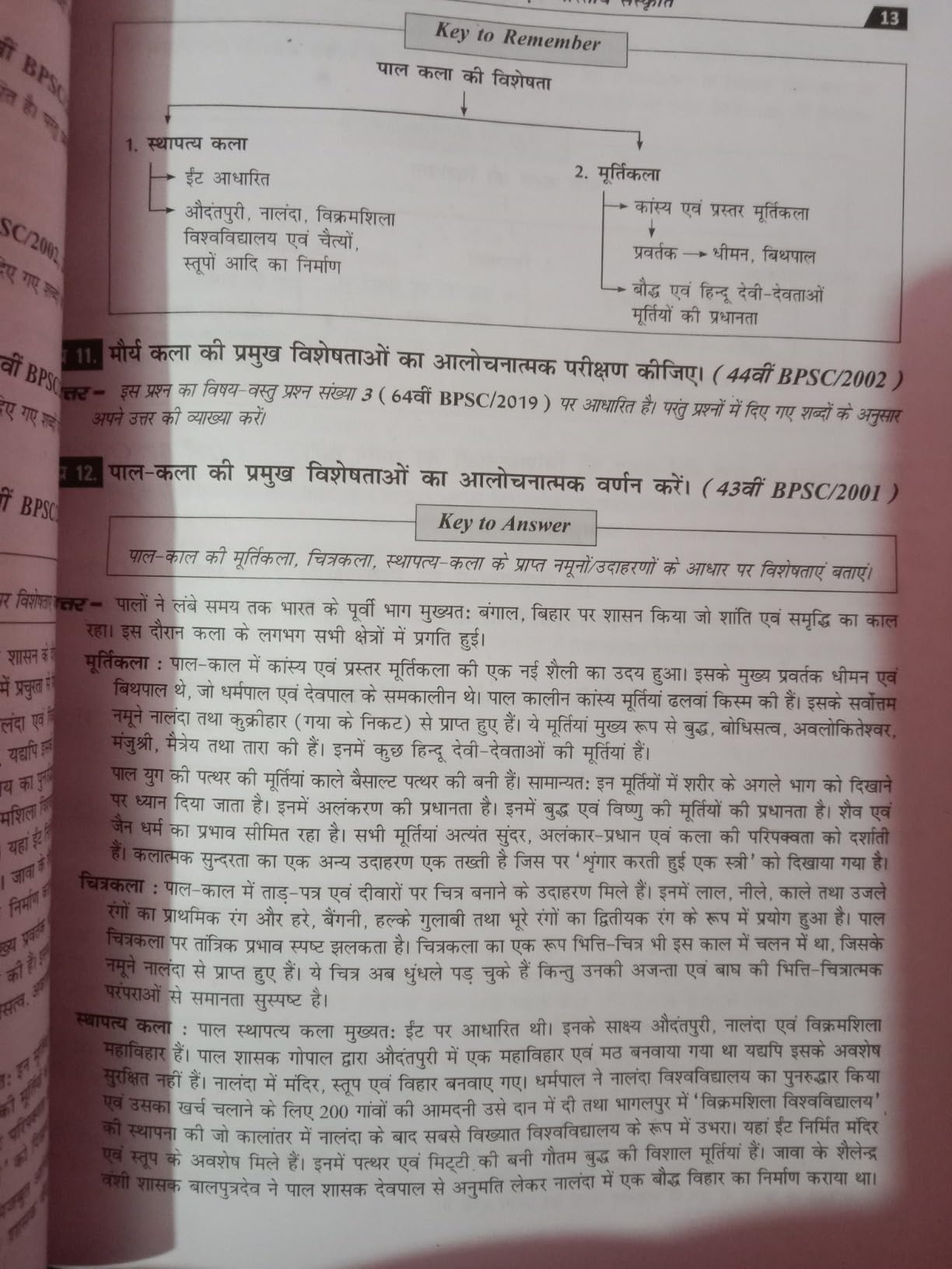 (Hindi) 70th BPSC Mains | Samanya Adhyayayn (Paper 1 and 2) | Adhyaywar ...