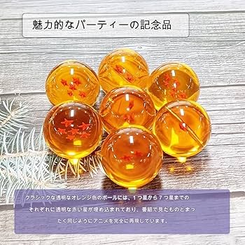 (新品)ドラゴンボールイメージ オブジェクリスタルオーブ　神龍玉 限界価格ドラゴンボールイメージオブジェクリスタルオーブ