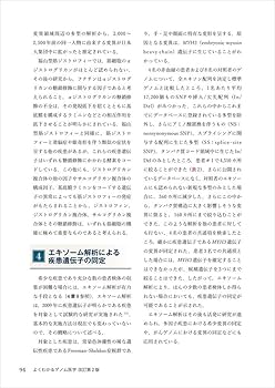 ネイチャー　ヒトゲノム特集号　2冊組 ネイチャー ヒトゲノム特集号 2冊組