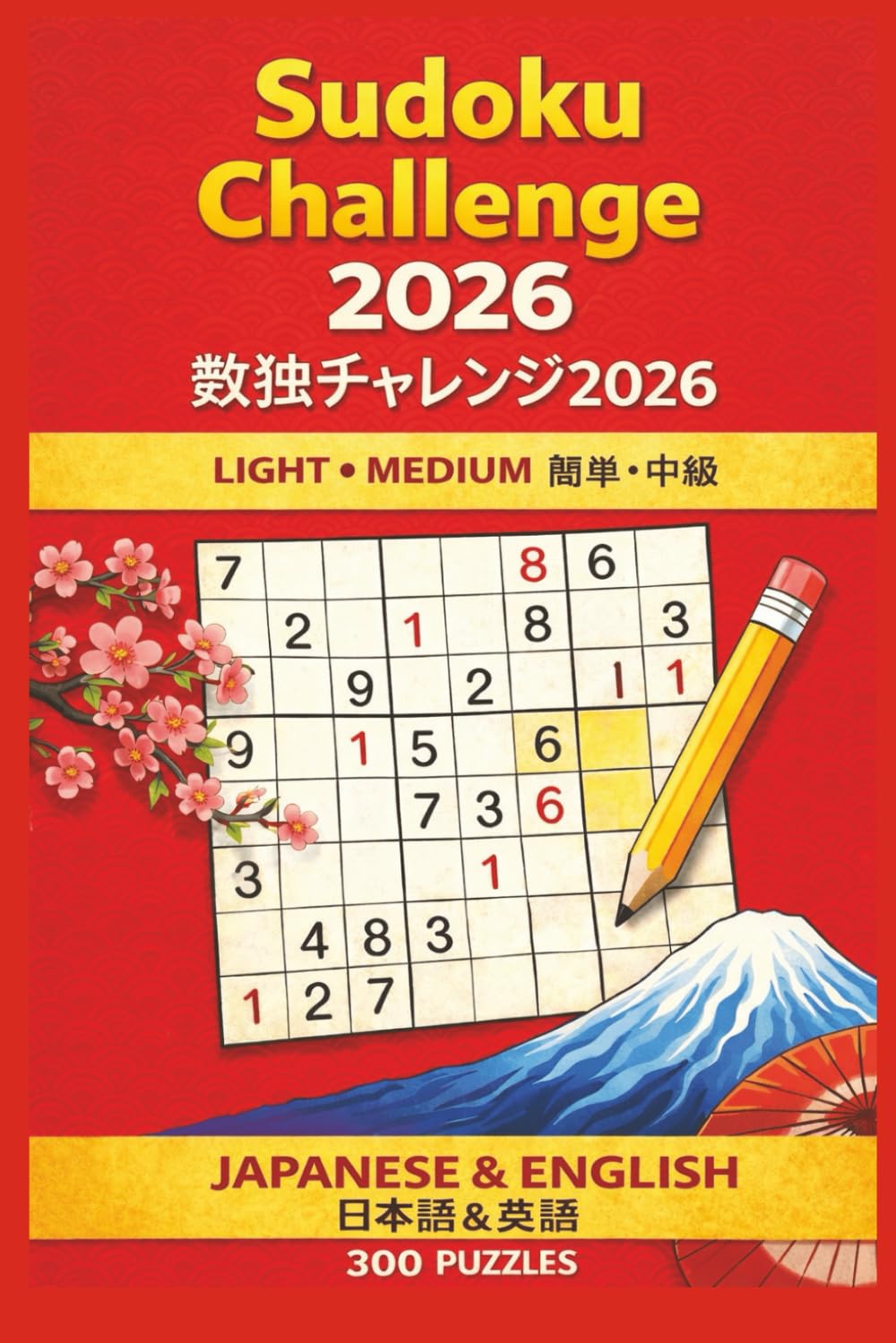 Sudoku Challenge 2026 Light Medium Japanese and Englisth 300 Puzzles: BI Lingual Brain Games for All Ages (Tim Ryan Sudoku and Puzzles)