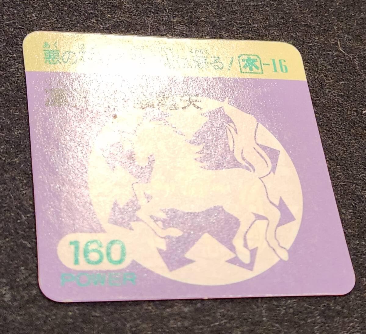 希少　ガムラツイスト MARK Ⅱ　聖戦士ロビンJr.　56枚 m53947487442_1.jpg?1741432398