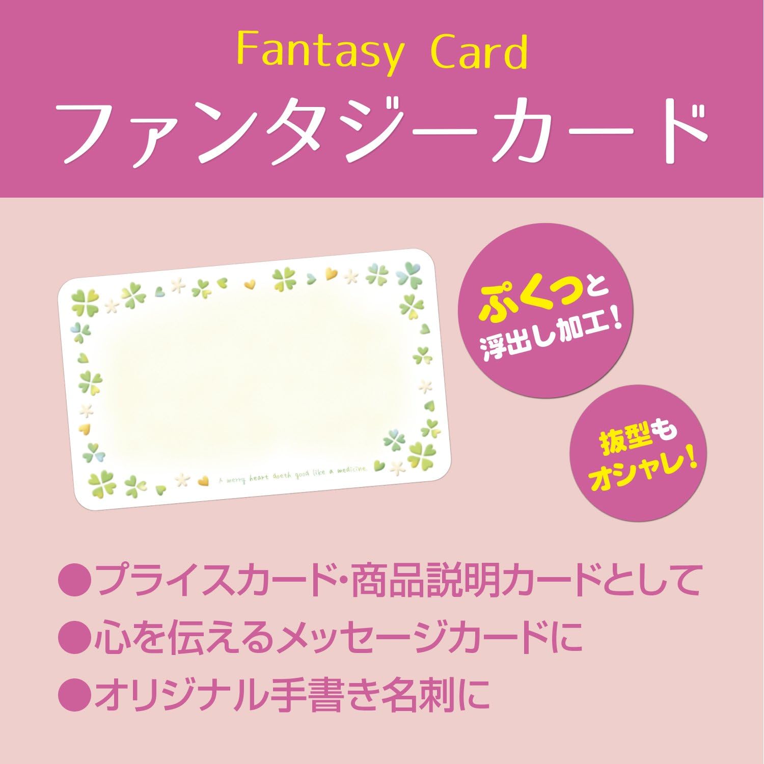 Amazon ササガワ タカ印 メッセージ カード 16 8 ファンタジー カラフルクローバー 100枚 Pop用紙 値札 文房具 オフィス用品