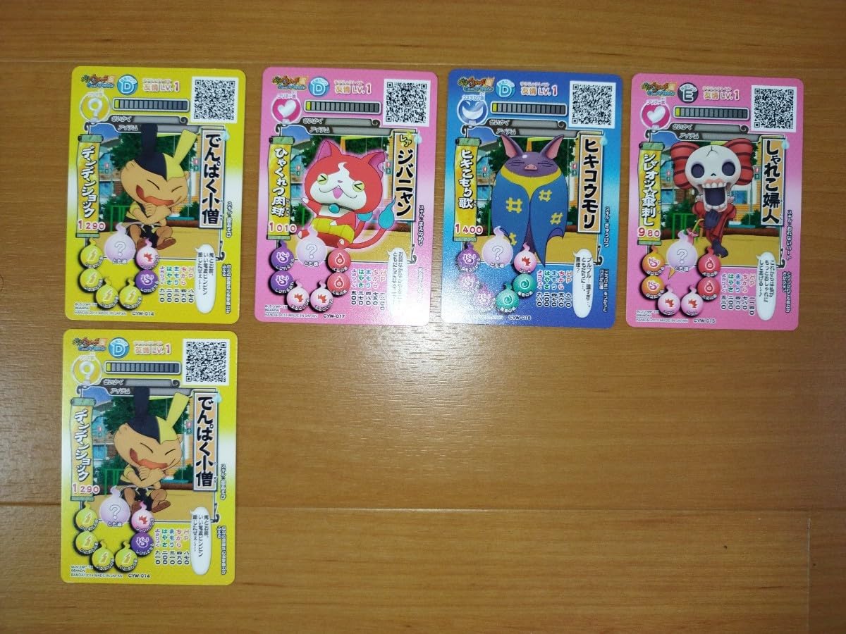 Amazon.co.jp: 妖怪ウォッチ ようかいふしぎキャンディー カード 5枚
