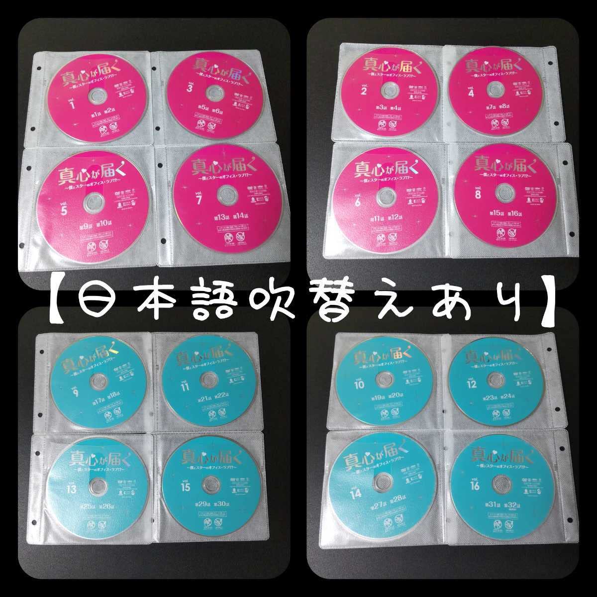 Amazon.co.jp: 【韓国ドラマDVD『真心が届く~僕とスターのオフィス