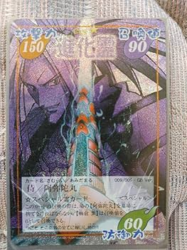 麻倉葉GB ARS10 進化霊阿弥陀丸GB ARS10 セット　シャーマンキング 麻倉葉GB ARS10 進化霊阿弥陀丸GB ARS10 セット