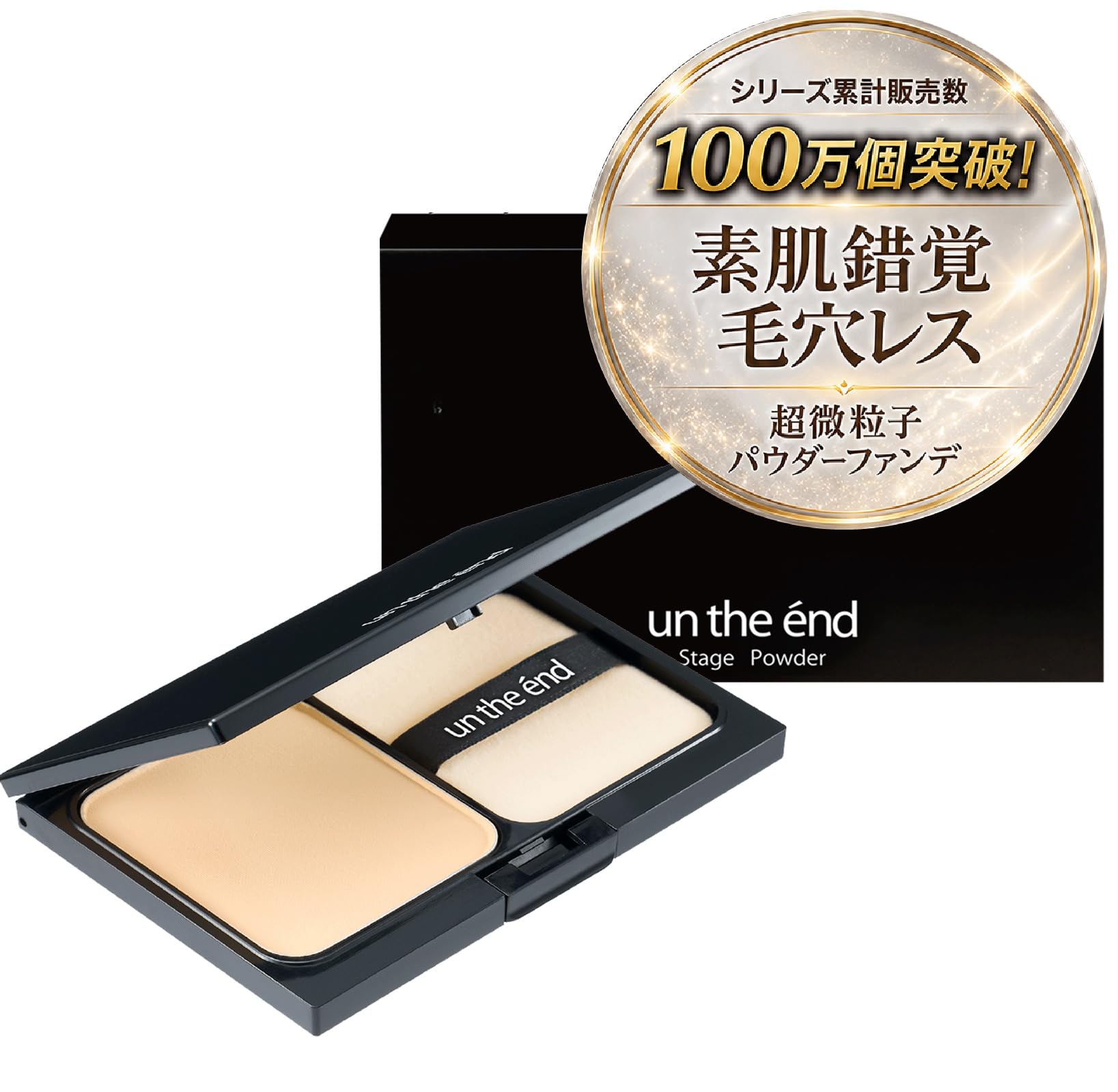 ステージパウダー 微粒子ファンデーション SPF50+ PA++++ ステージパウダー 微粒子ファンデーション SPF50+ PA++++