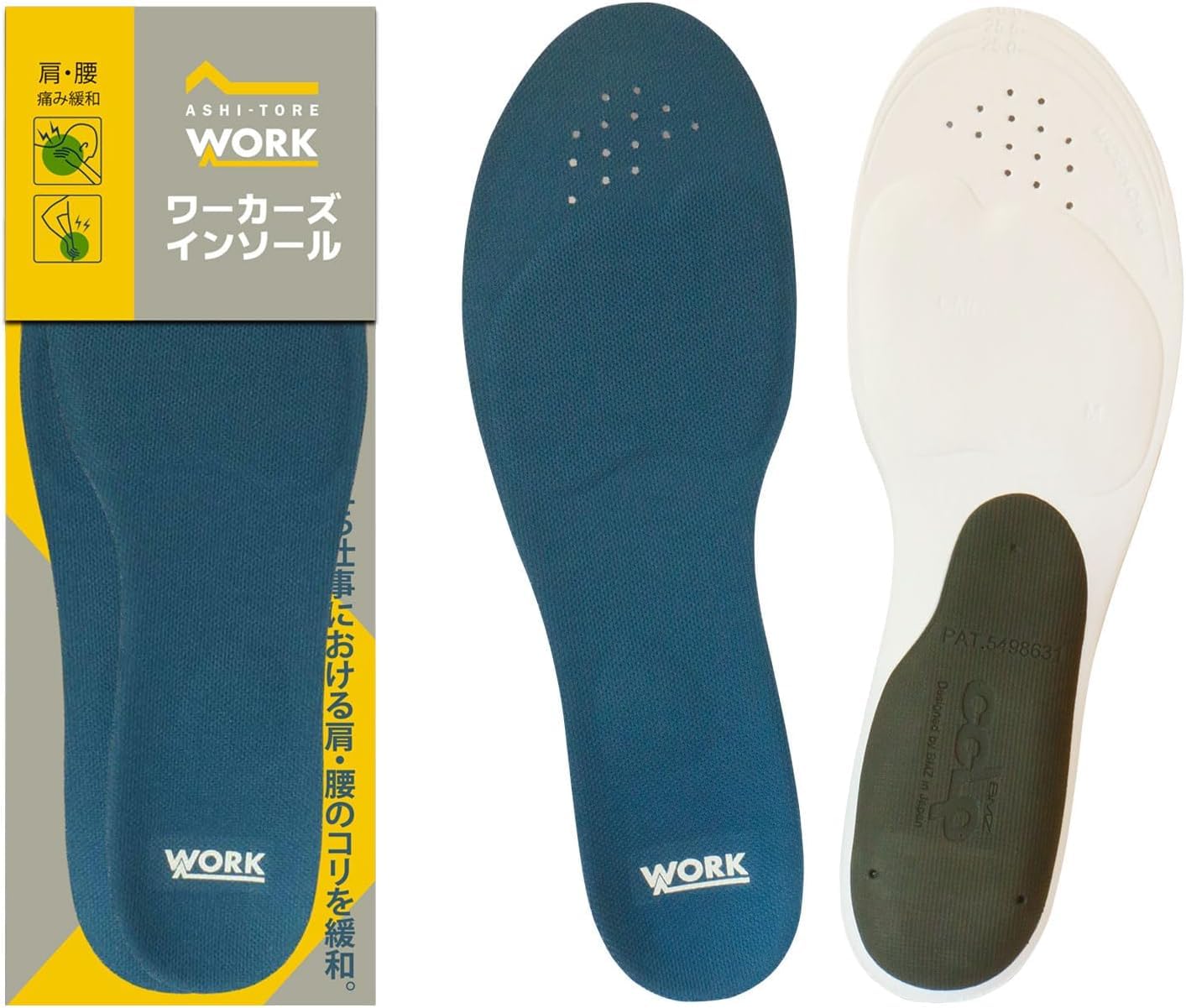 Amazon.co.jp: BMZ インソール アシトレワーカーズ M (25.0-26.0) 立ち