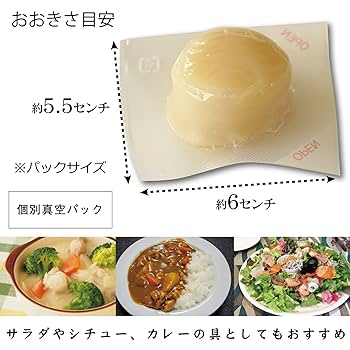 極上ソフト　帆立貝柱　新品送料込み　北海道産　Lサイズ　420g 極上ソフト 帆立貝柱 新品送料込み 北海道産 Lサイズ 420g
