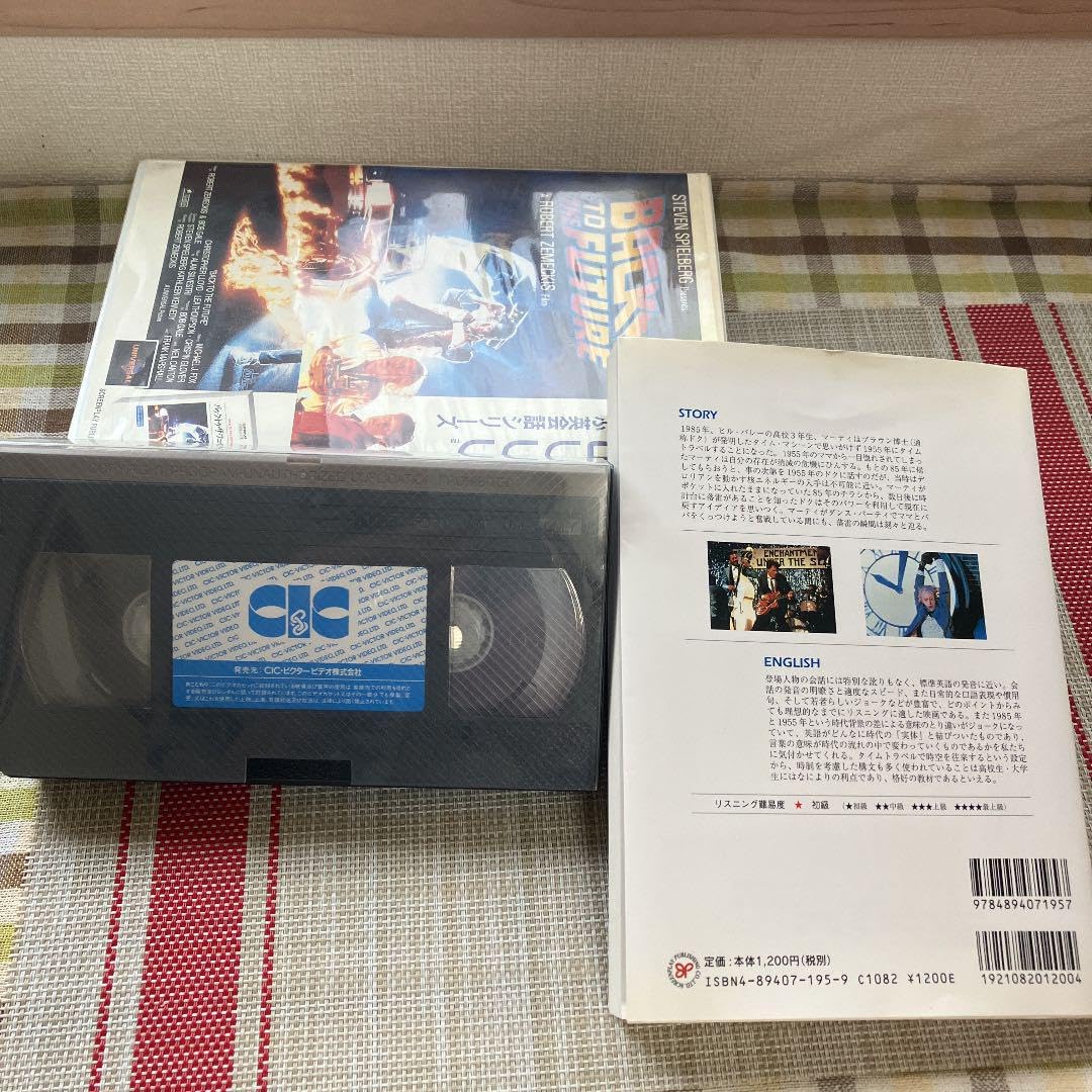バックトゥザ。フィーチャーVHSと完全台詞集セット Amazon.co.jp: バック・トゥ・ザ・フューチャー 3部作 [VHS