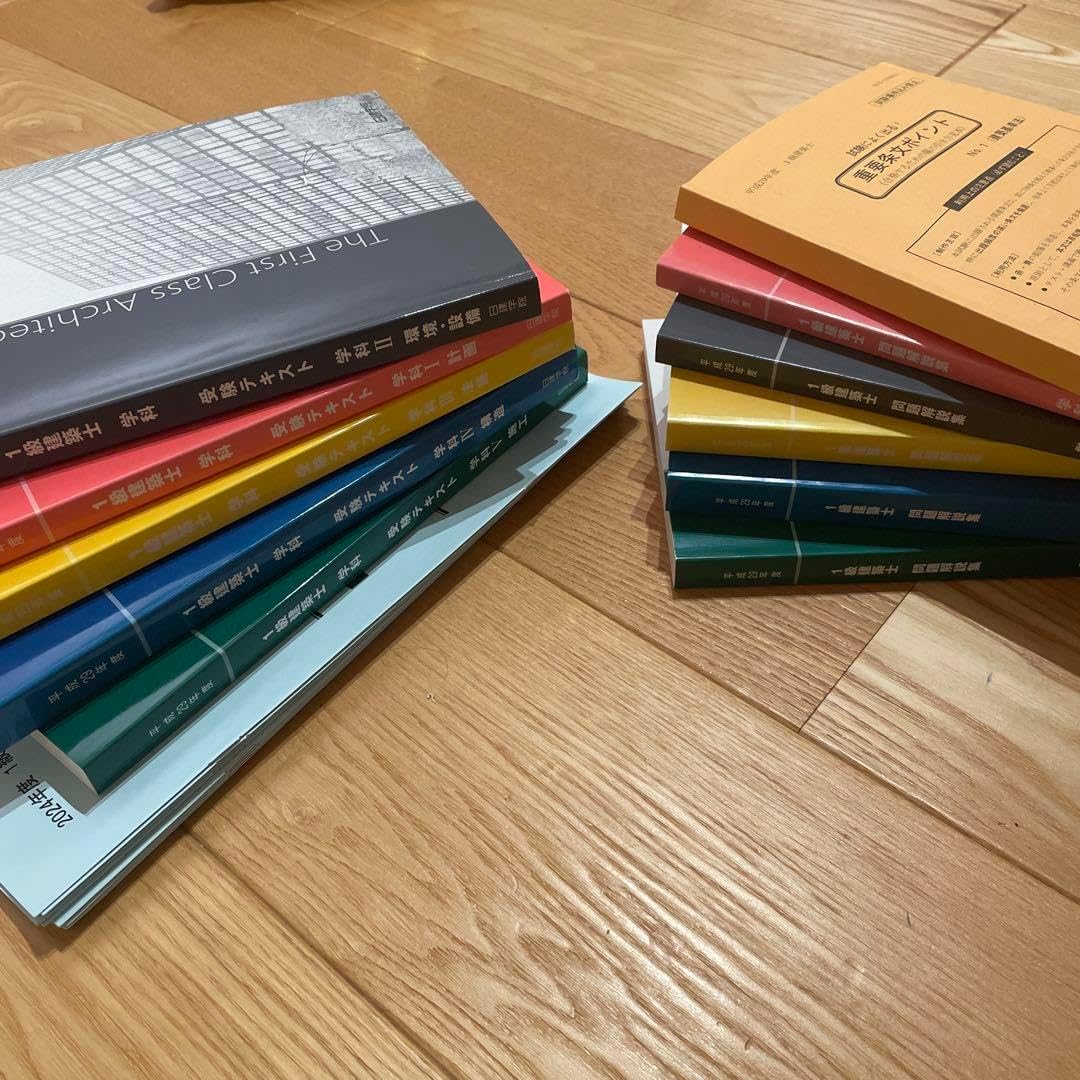 令和5年度1級建築士(学科＋製図)全教材 1級建築