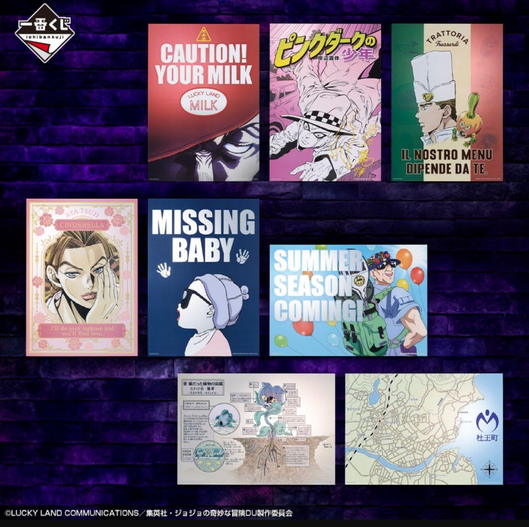 Amazon.co.jp: ジョジョ 一番くじ 4部 吉良吉影 広瀬康一 セット