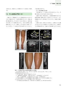 【未読】メディカルテクノロジー 21年10～12月号・22年1～5月号 Medical Technology バックナンバー／医歯薬出版株式会社