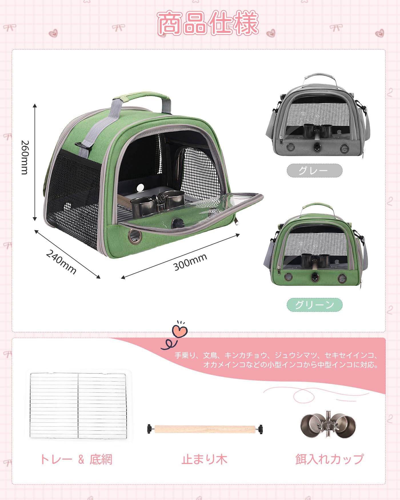 Amazon | YUCHONG 鳥 キャリーバッグ インコ キャリー 止まり木