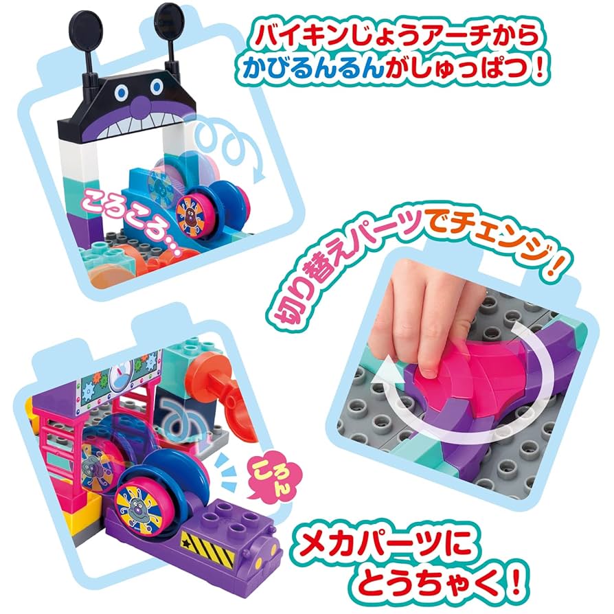 アンパンマン バイキンマン ブロックラボ Amazon.co.jp: BlockLabo ブロックラボ アンパンマン ブロックと