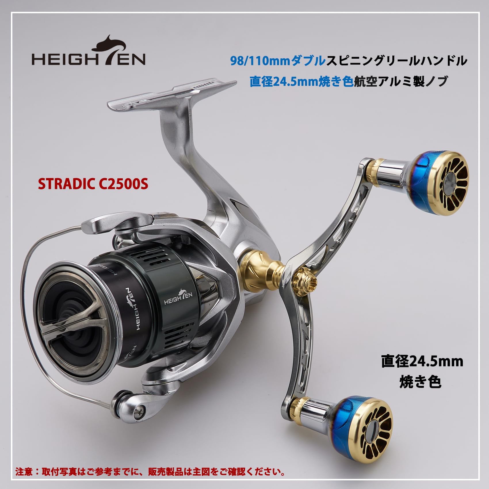 Amazon.co.jp: HEIGHTEN 98/110mm リール ハンドル シマノ(Shimano