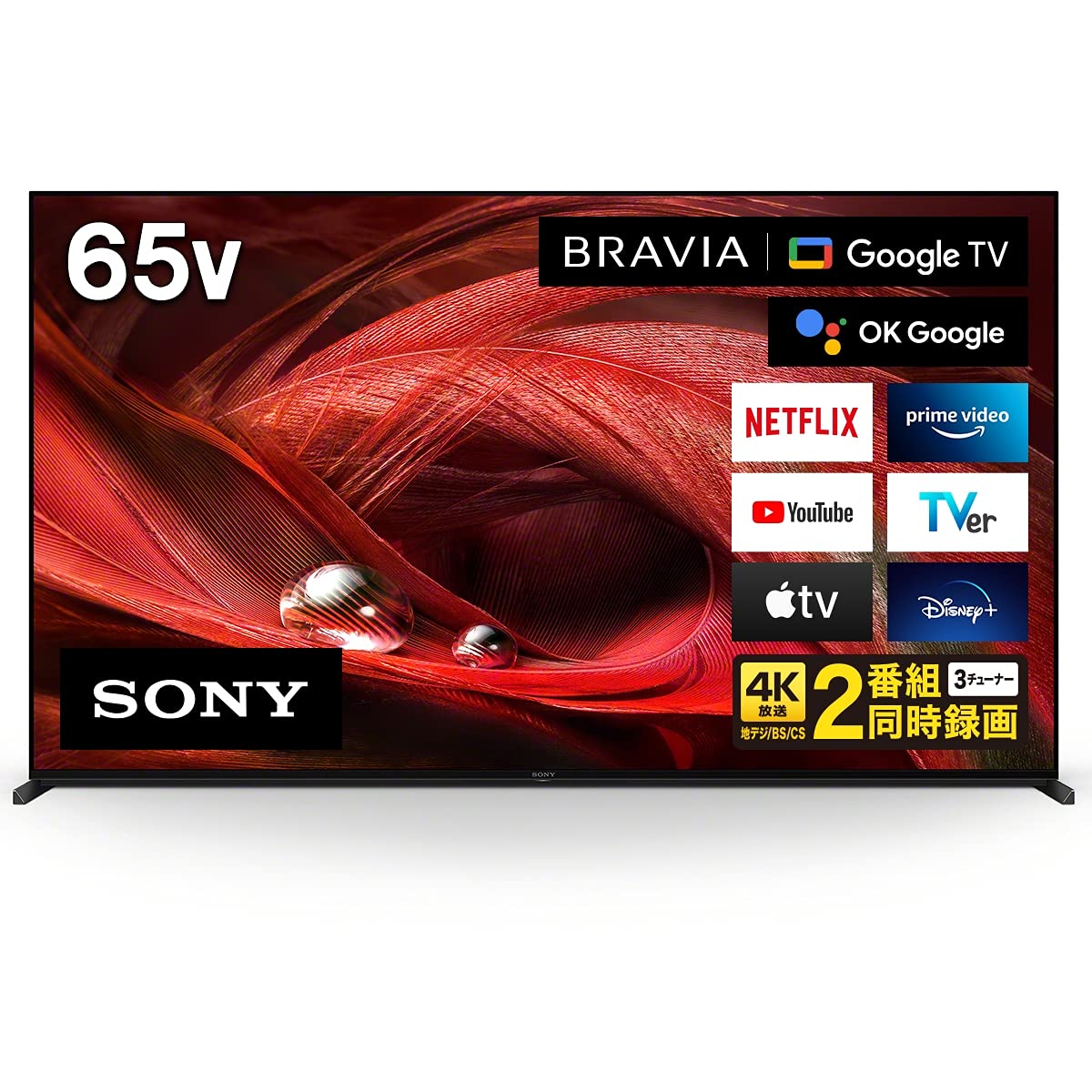 美品】SONY XRJ-65X95J 2021年製65V型4K液晶テレビ