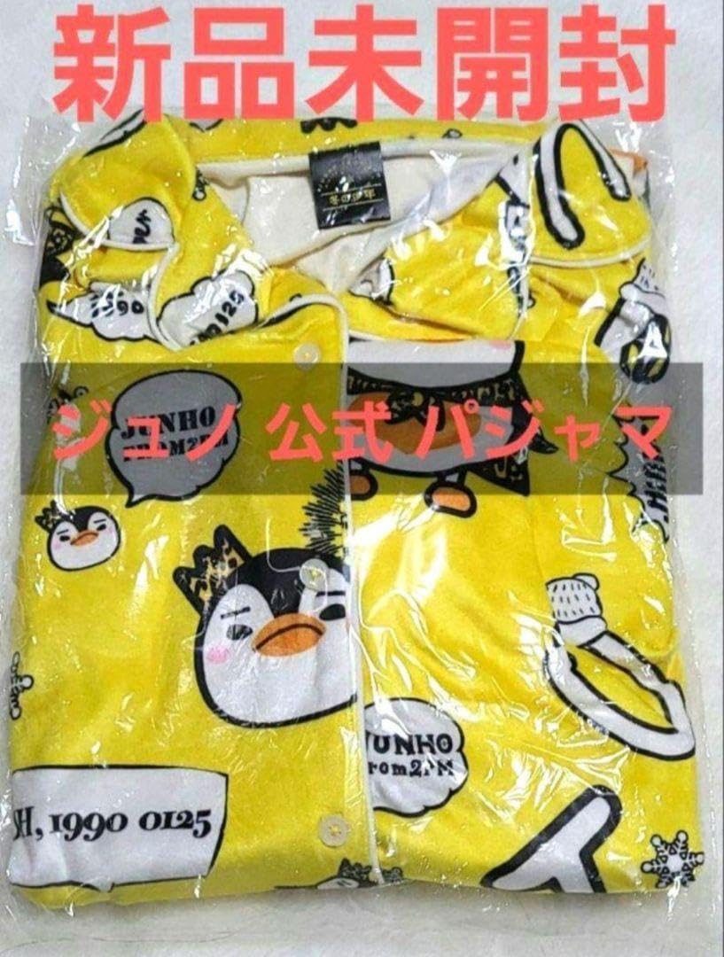 ジュノ 2PM冬の少年　マフラーペンペン 2PMジュノJUNHO 冬の少年ペンペンパジャマ