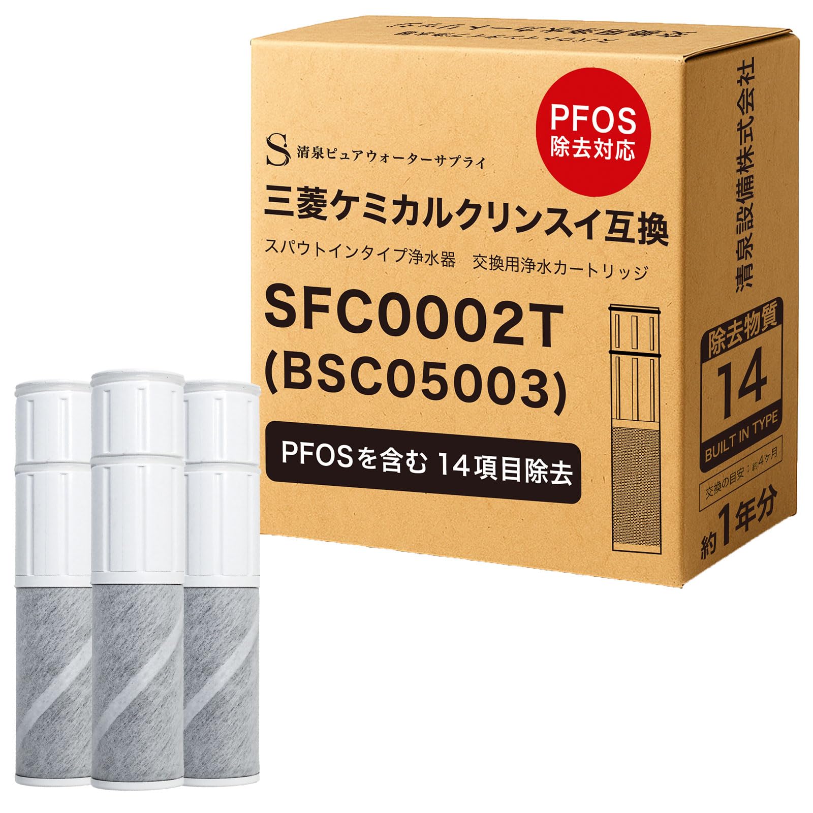KVK 交換用水カートリッジ PZ871 3個セット(1年分） 正規品 交換用