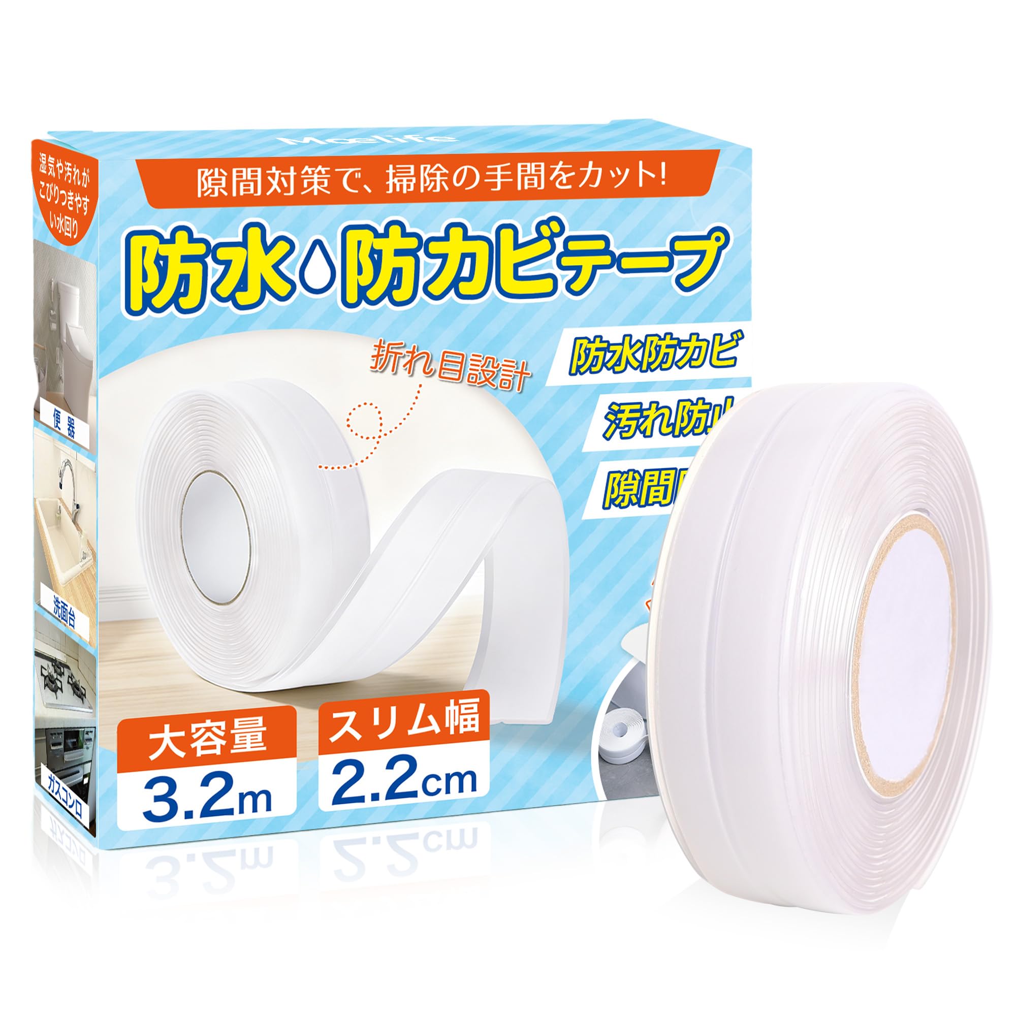 防水テープ 隙間テープ 【使いやすく改良・折り目設計・PVC&アクリル素材】 す…