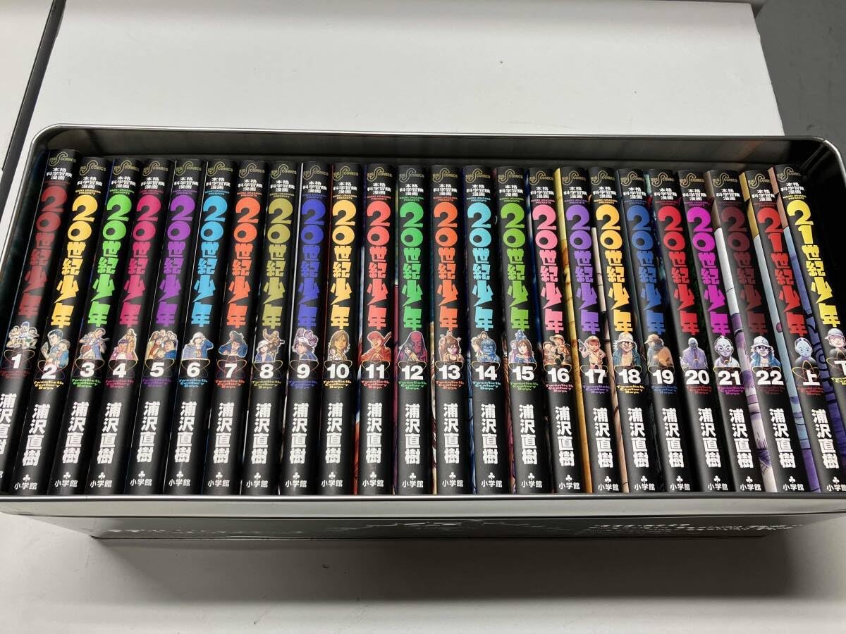 完全限定生産 20世紀少年BOXセット + 21世紀少年 節約 全巻 ブリキ缶