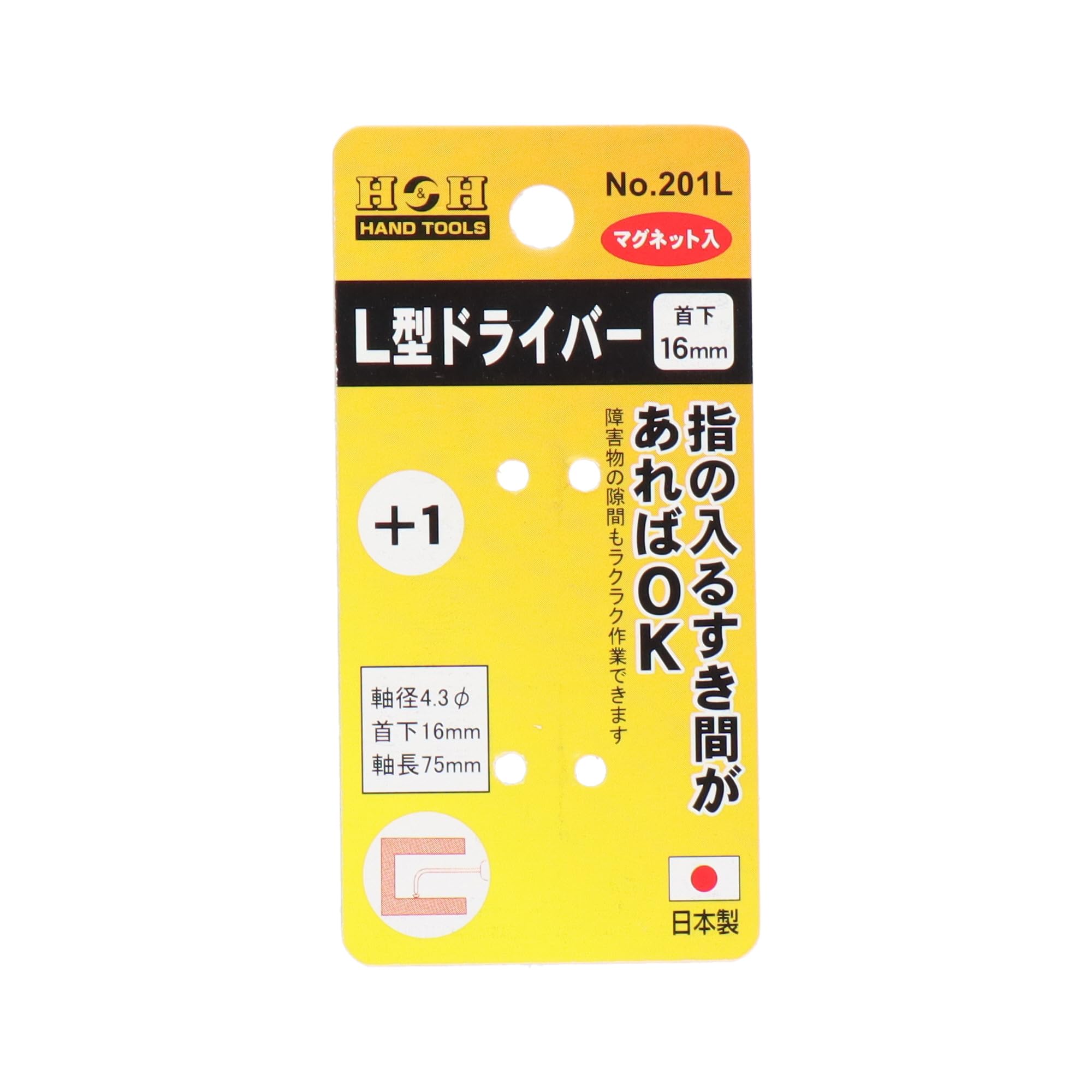 Amazon | 三共コーポレーション H&H L型ドライバー +1×75 #201L