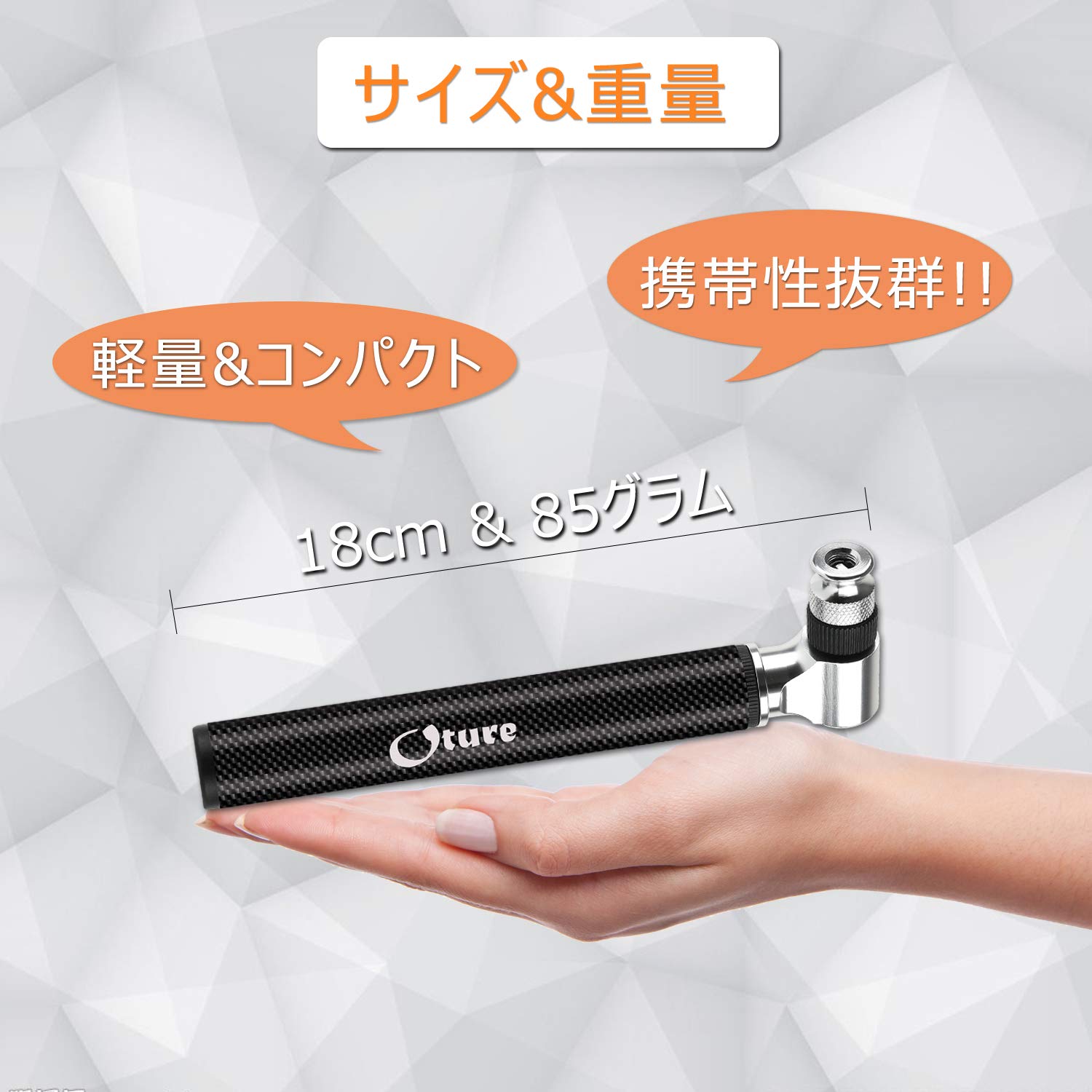 Amazon | Oture 自転車 空気入れ 携帯ポンプ 85g 超軽量 仏式