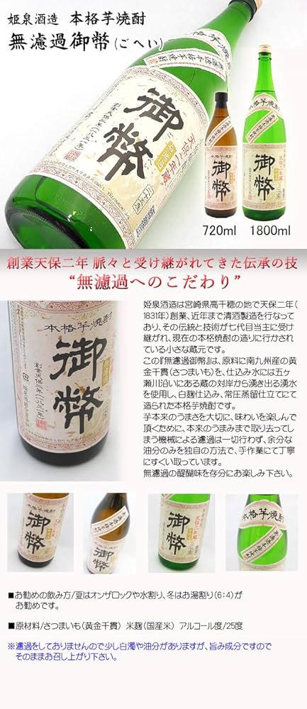 超レア焼酎　都乃泉 宮崎 焼酎 都の泉 限定 レア