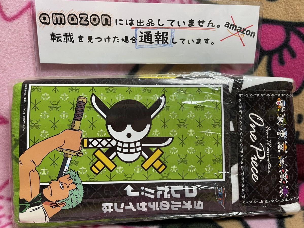 Amazon.co.jp: ワンピース ONEPIECE バスタオル ゾロ 和道一文字 三代