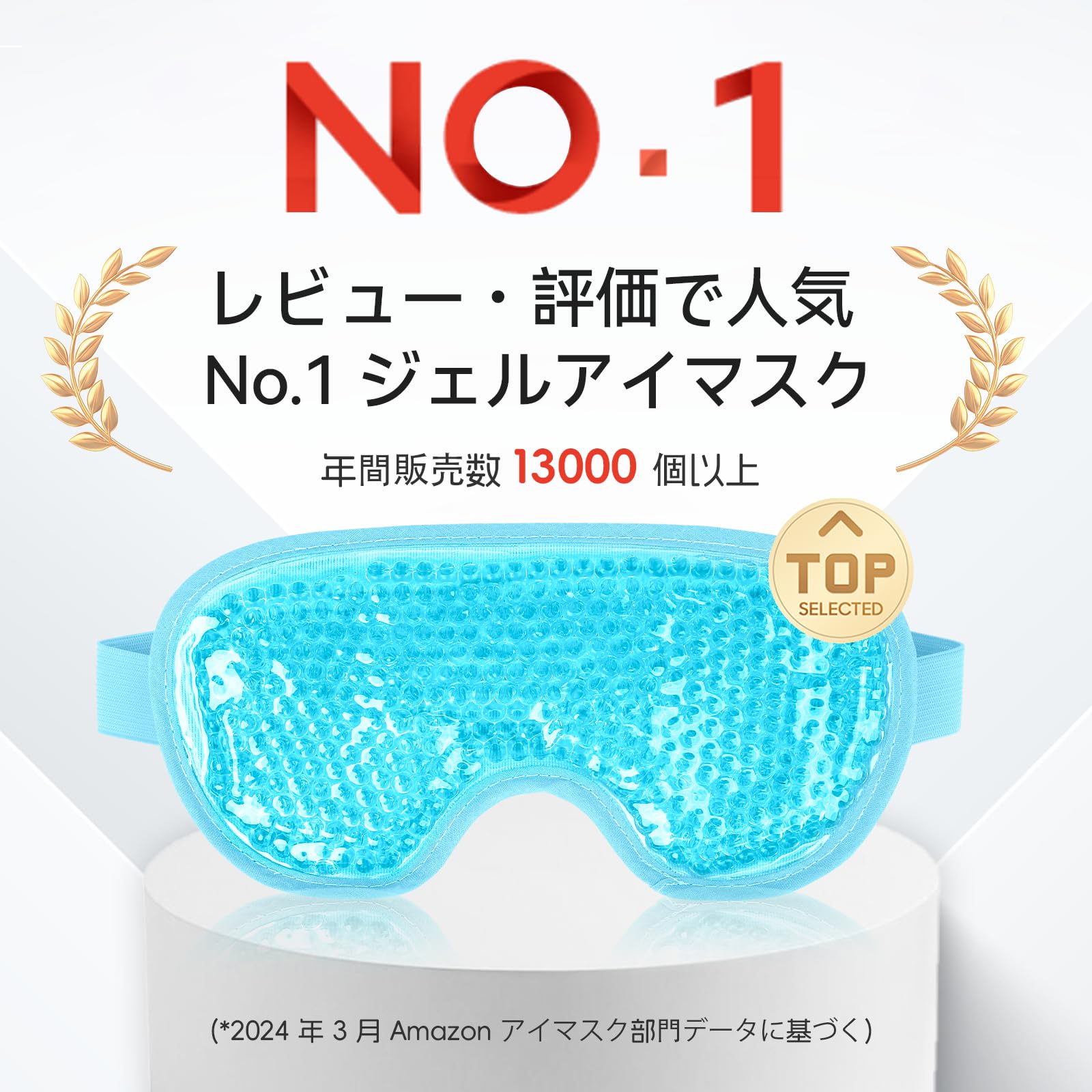 Amazon.co.jp: NEWGO アイマスク 冷やすタイプ 冷たいアイマスク 冷却