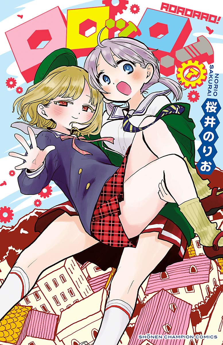 ロロッロ！ 7
