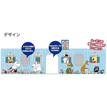 ムーミン Amazon.co.jp: Moomintimepieces(ムーミンタイムピーシーズ
