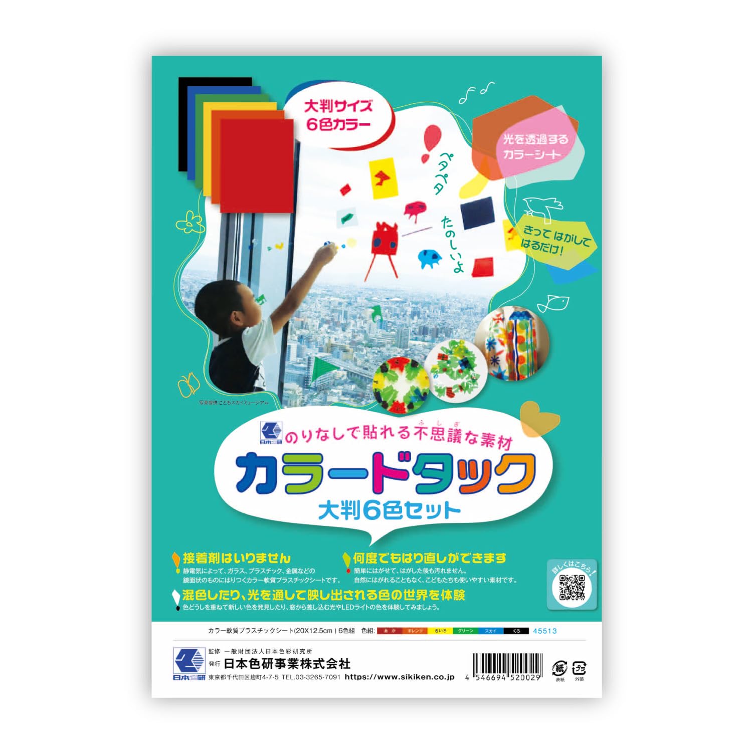 Amazon.co.jp: 日本色研事業(Nihonsikikenjigyo) カラーシート