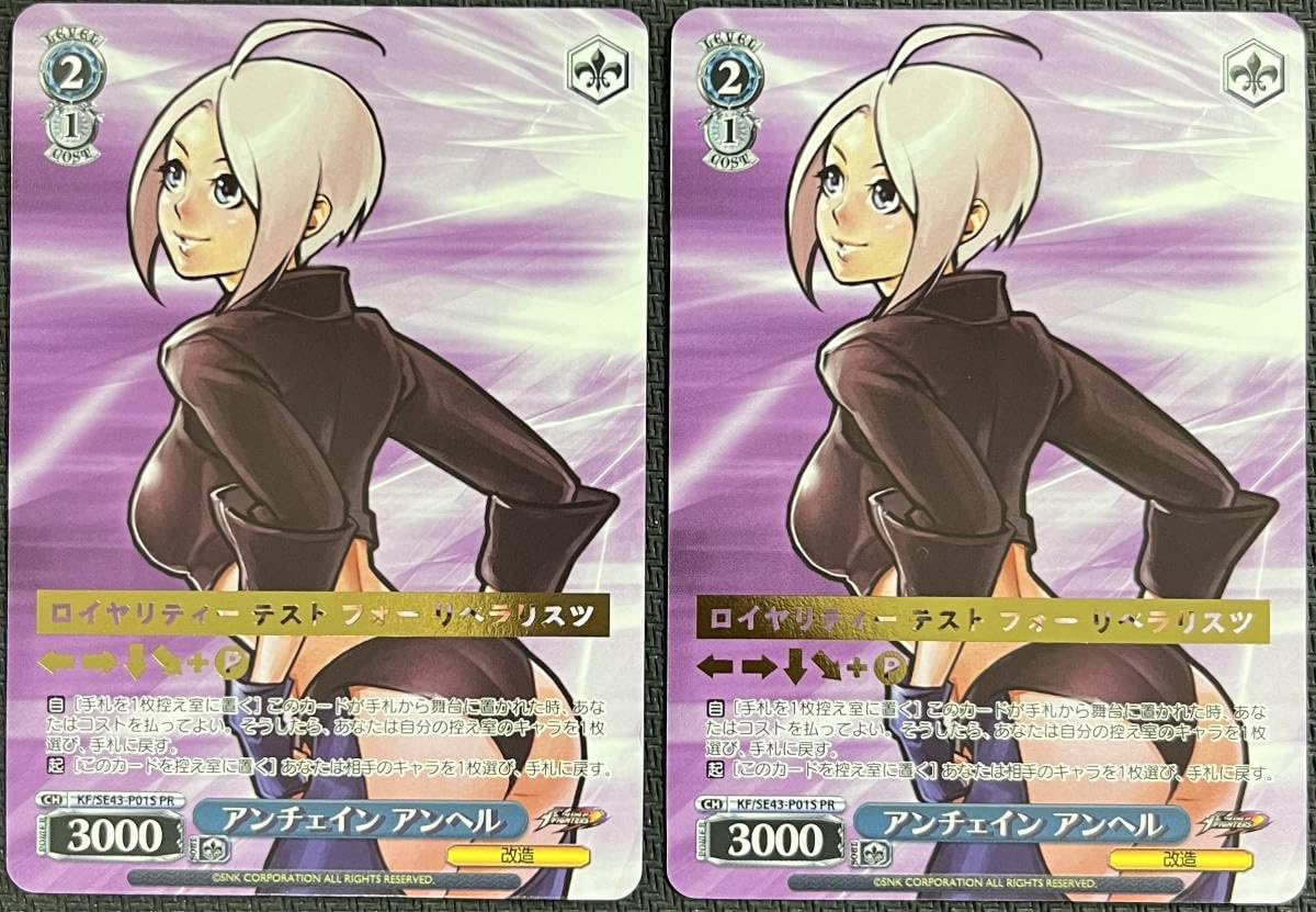 Amazon.co.jp: ヴァイスシュヴァルツ WS アンチェイン アンヘル KOF