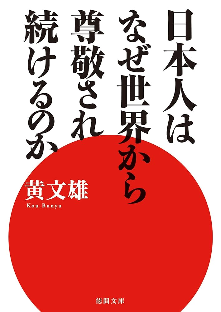 【中古】 なぜあの人は尊敬されるのか 仕事も人生もうまくいく７つの法則/中経出版/佐藤綾子（パフォーマンス学） 中古】 なぜあの人は尊敬されるのか 仕事も人生もうまくいく7