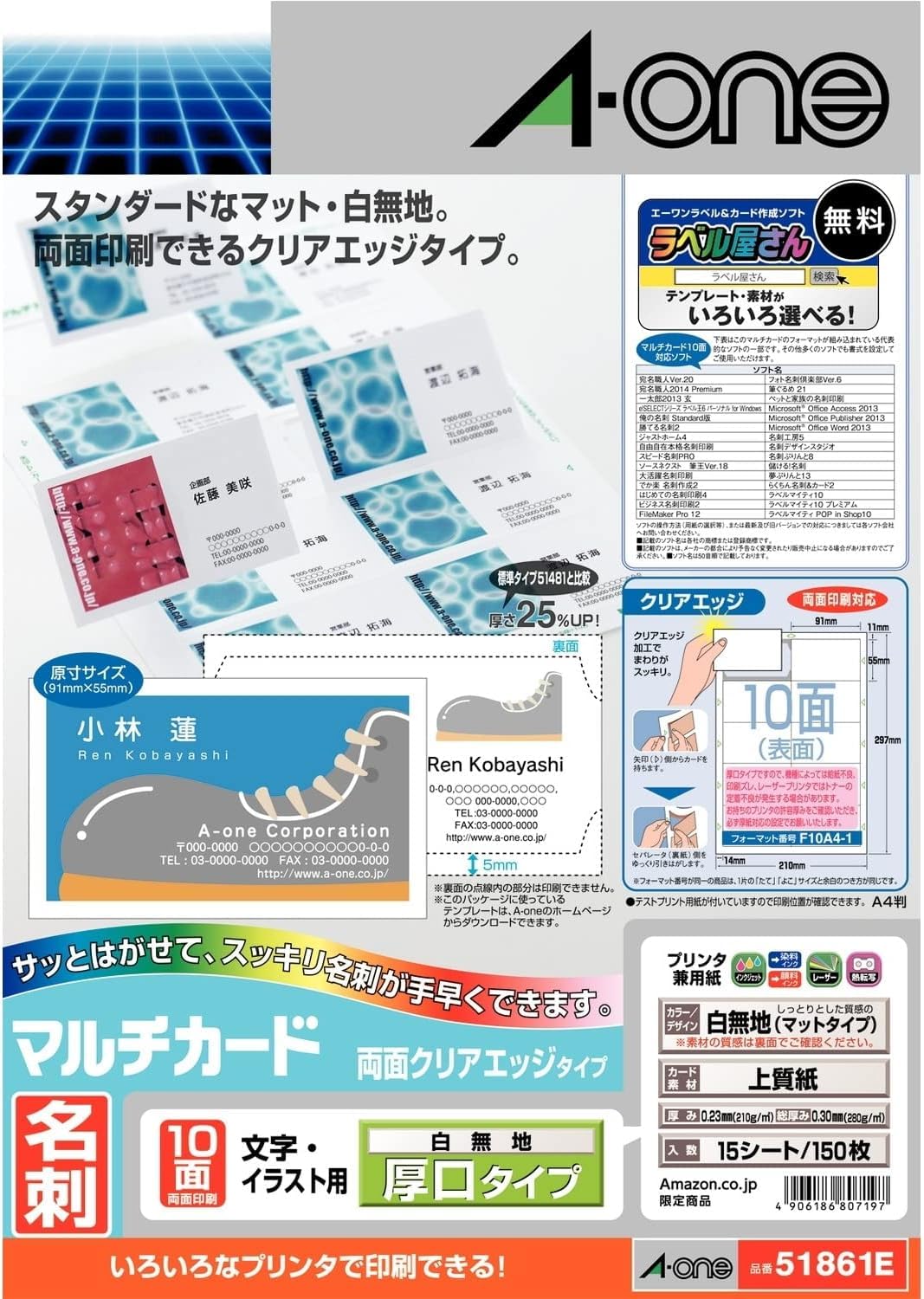 MEDULLA 4点セット バラ売り可 値下げ可 専用作るのでコメントください Amazon.co.jp: 【Amazon.co.jp限定】 エーワン 名刺 用紙 マルチカード