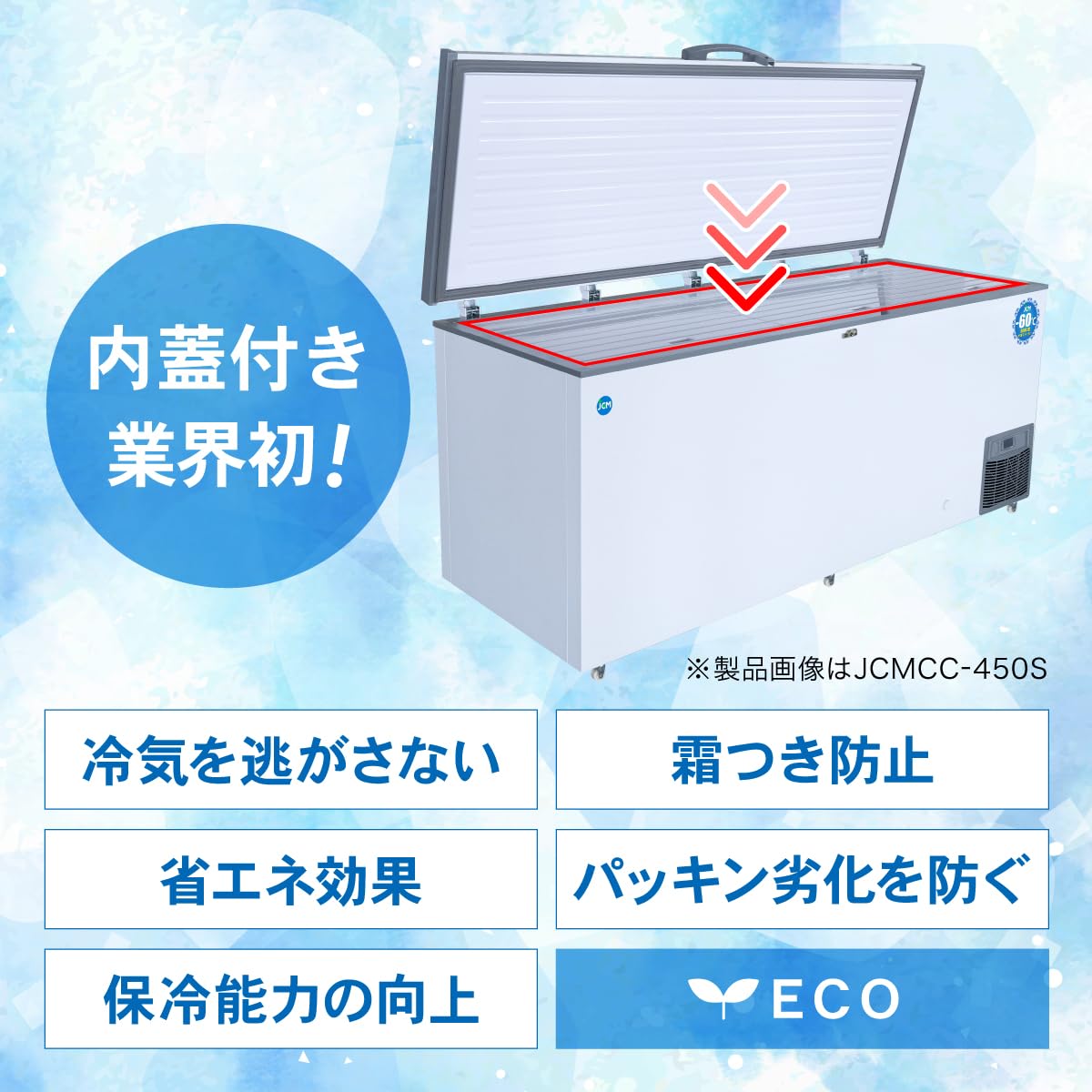 Amazon.co.jp: JCM -60℃ 超低温冷凍ストッカー JCMCC-450S 業務用