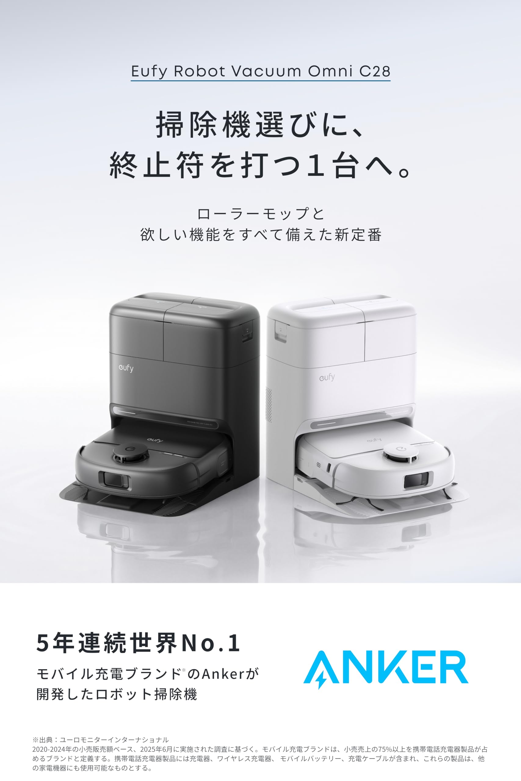 Amazon | Anker Eufy (ユーフィ) Robot Vacuum Omni C28 (ロボット掃除